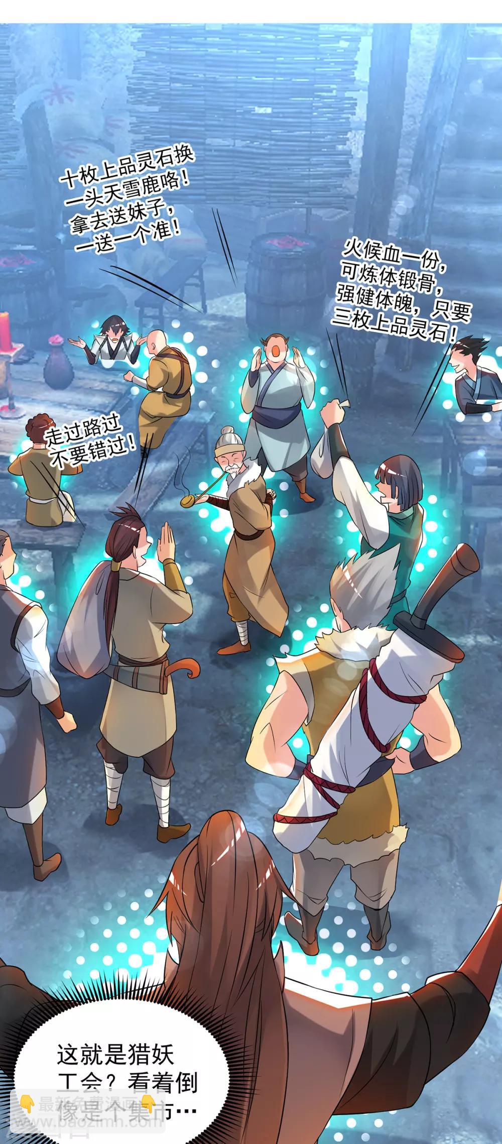 第50话 你个流氓！！-第54话