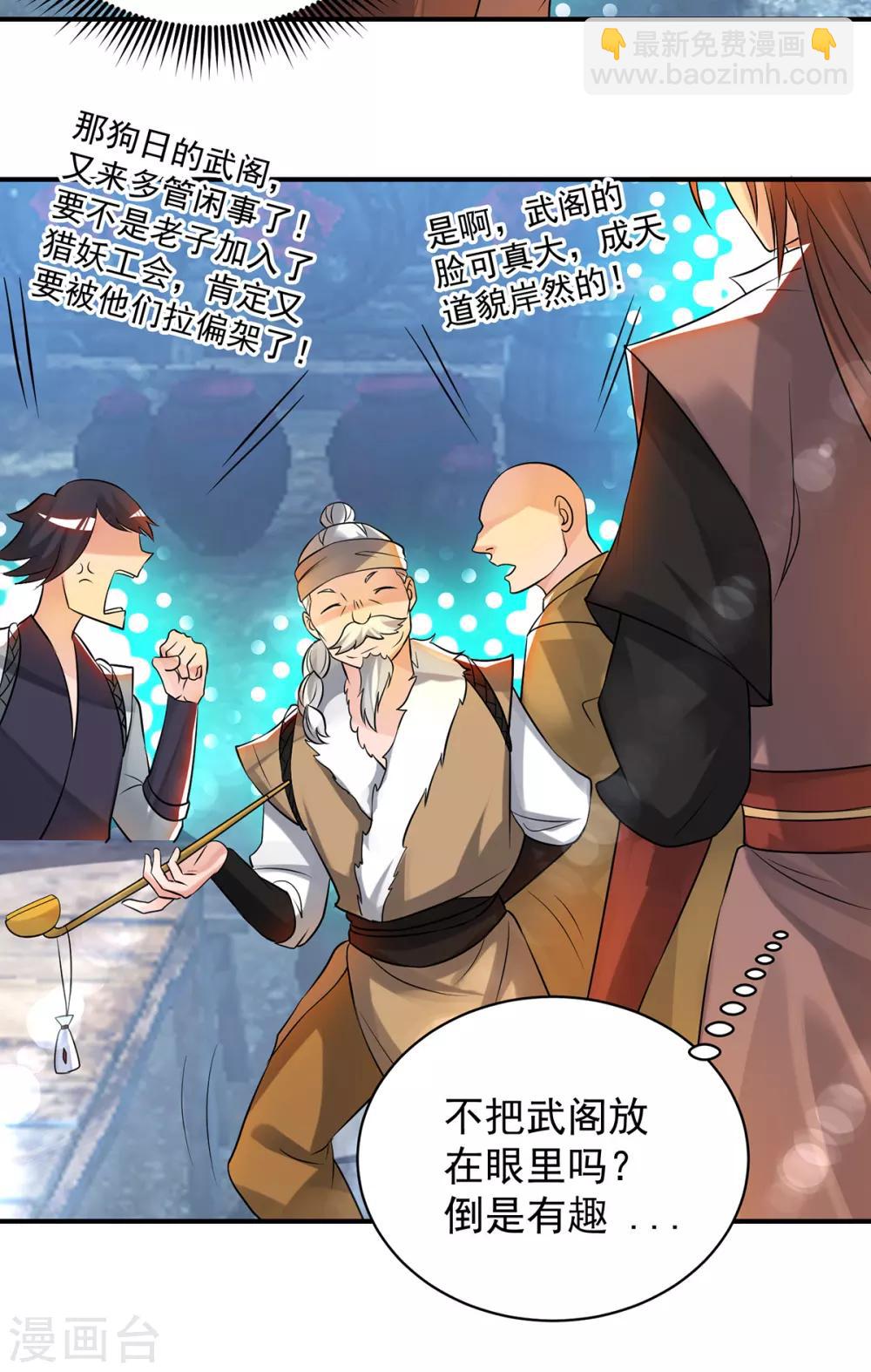 第50话 你个流氓！！-第54话