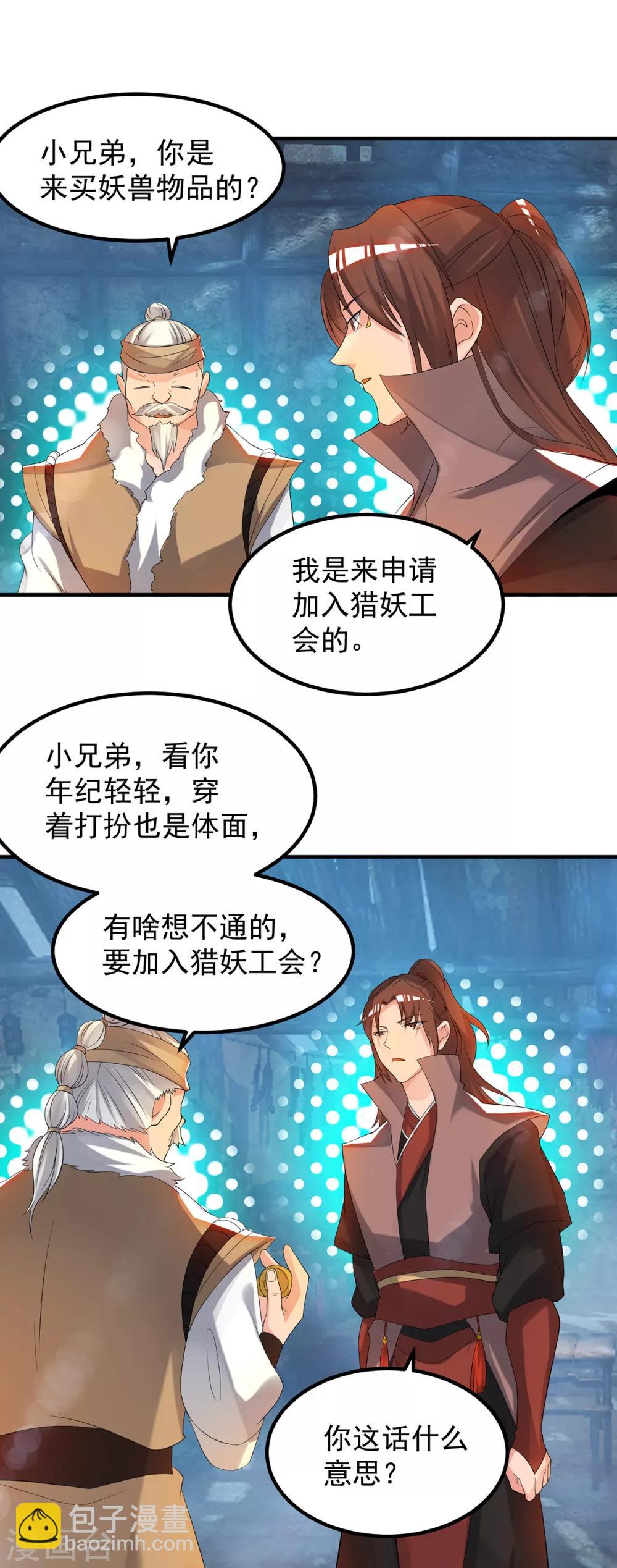 第50话 你个流氓！！-第54话