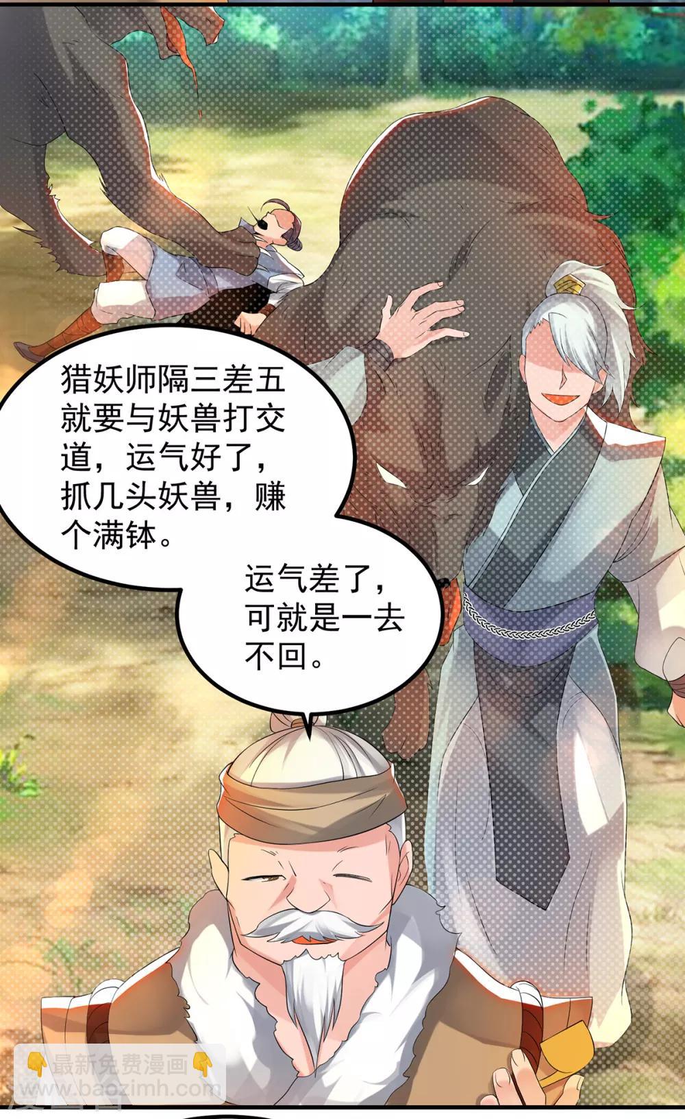 第50话 你个流氓！！-第54话