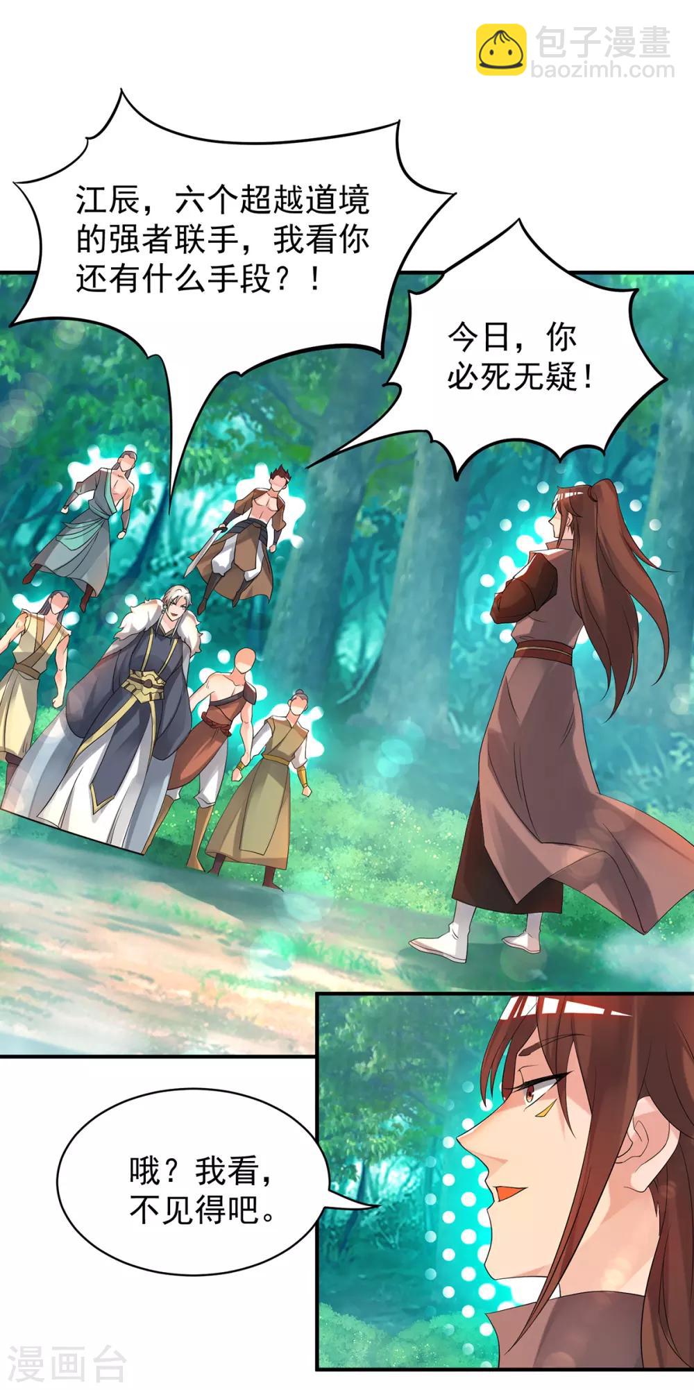 第50话 你个流氓！！-第54话