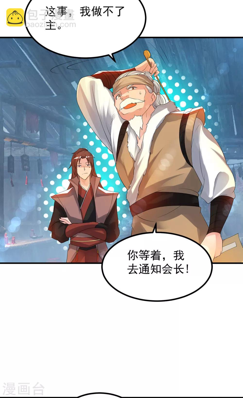 第50话 你个流氓！！-第54话