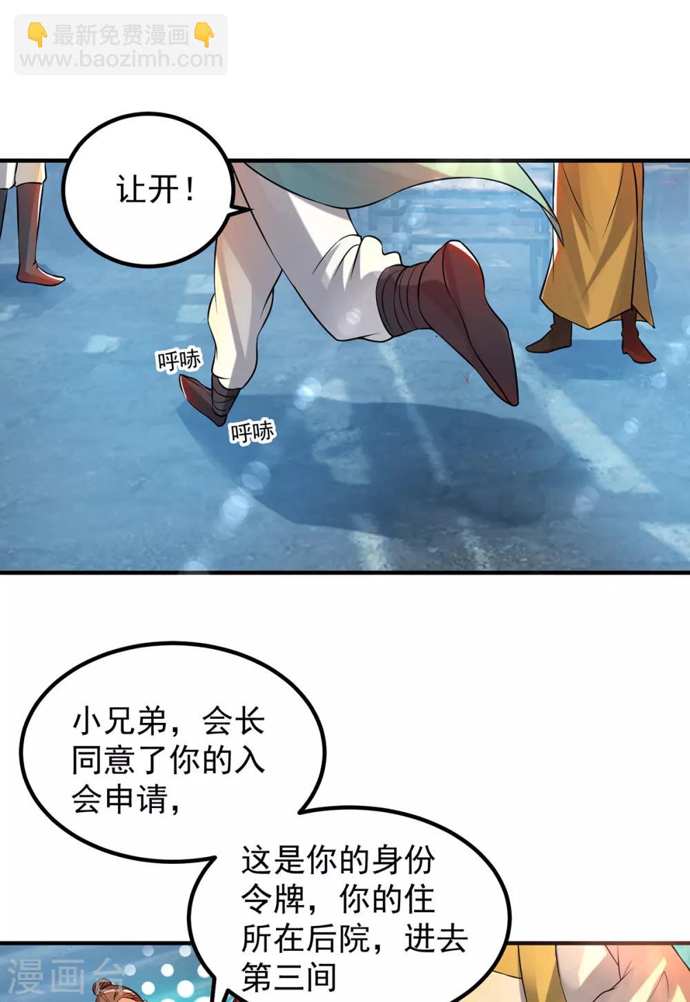 第50话 你个流氓！！-第54话