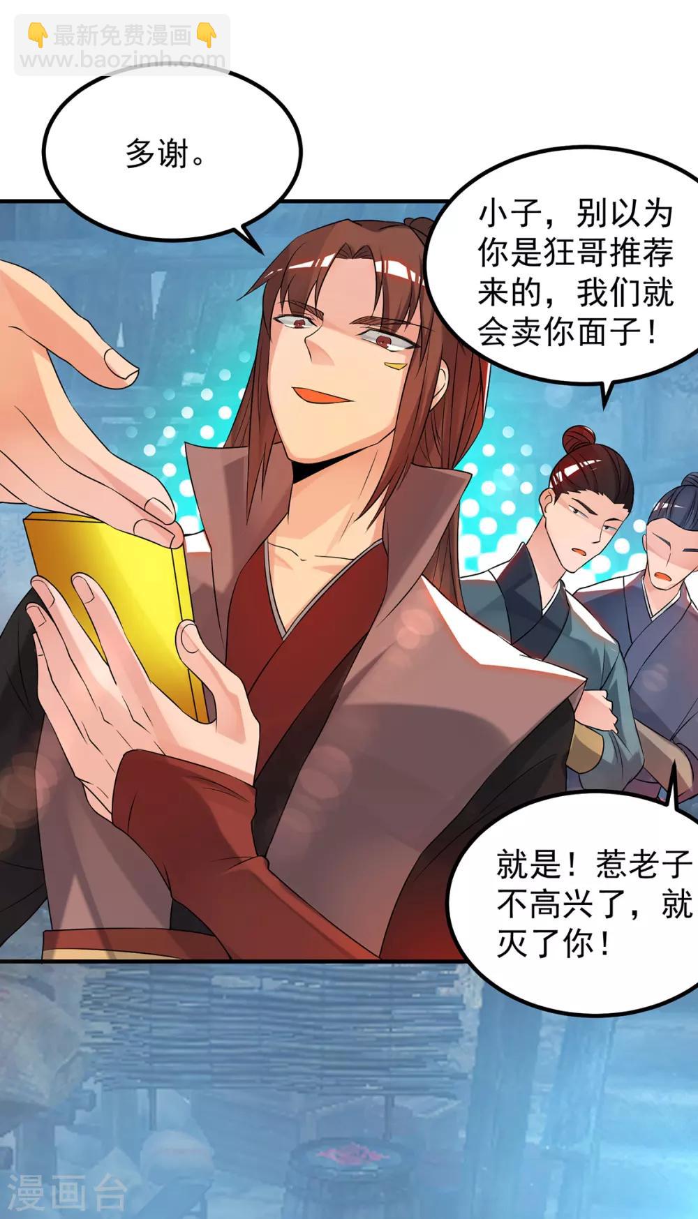 第50话 你个流氓！！-第54话