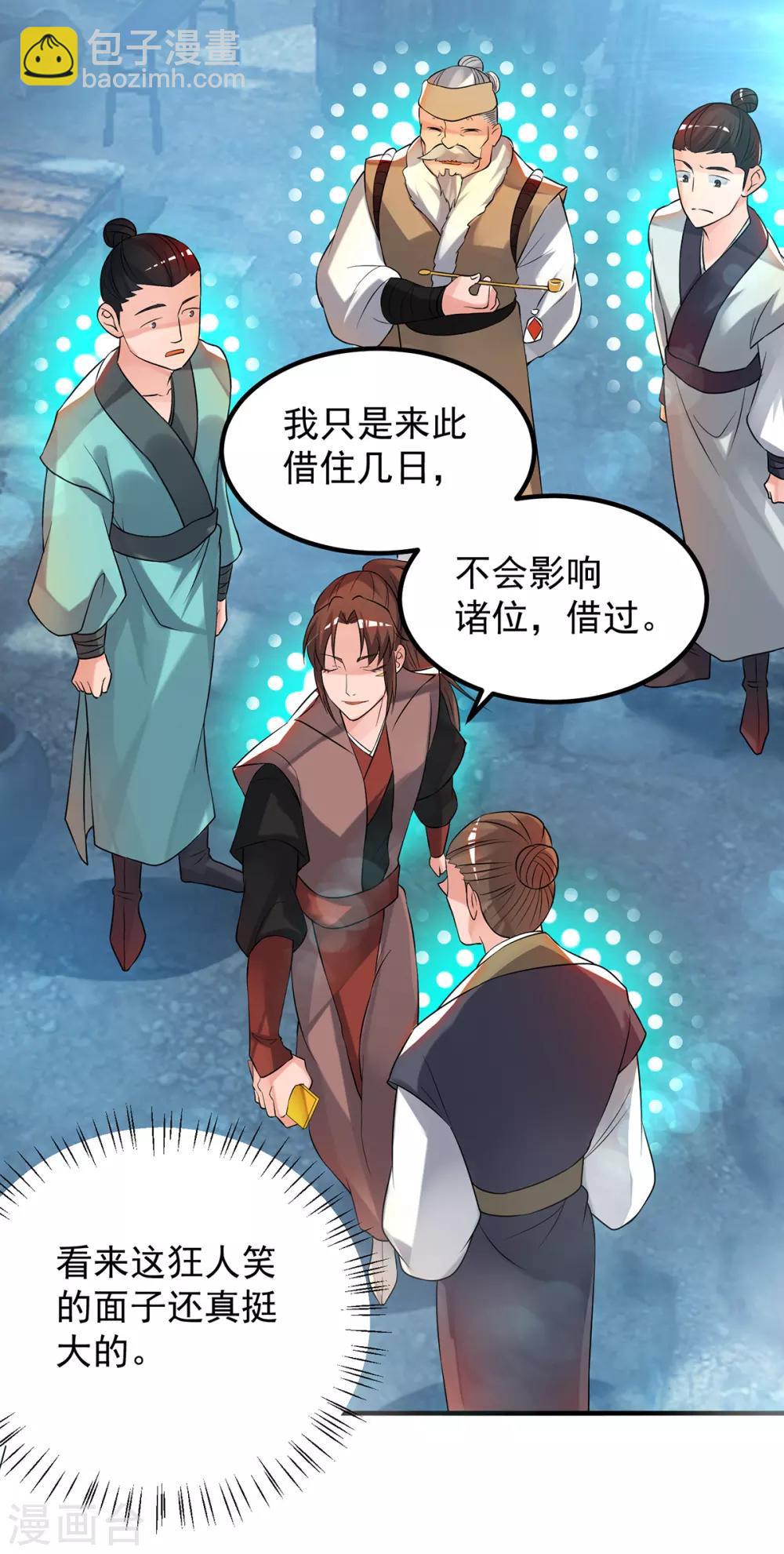 第50话 你个流氓！！-第54话