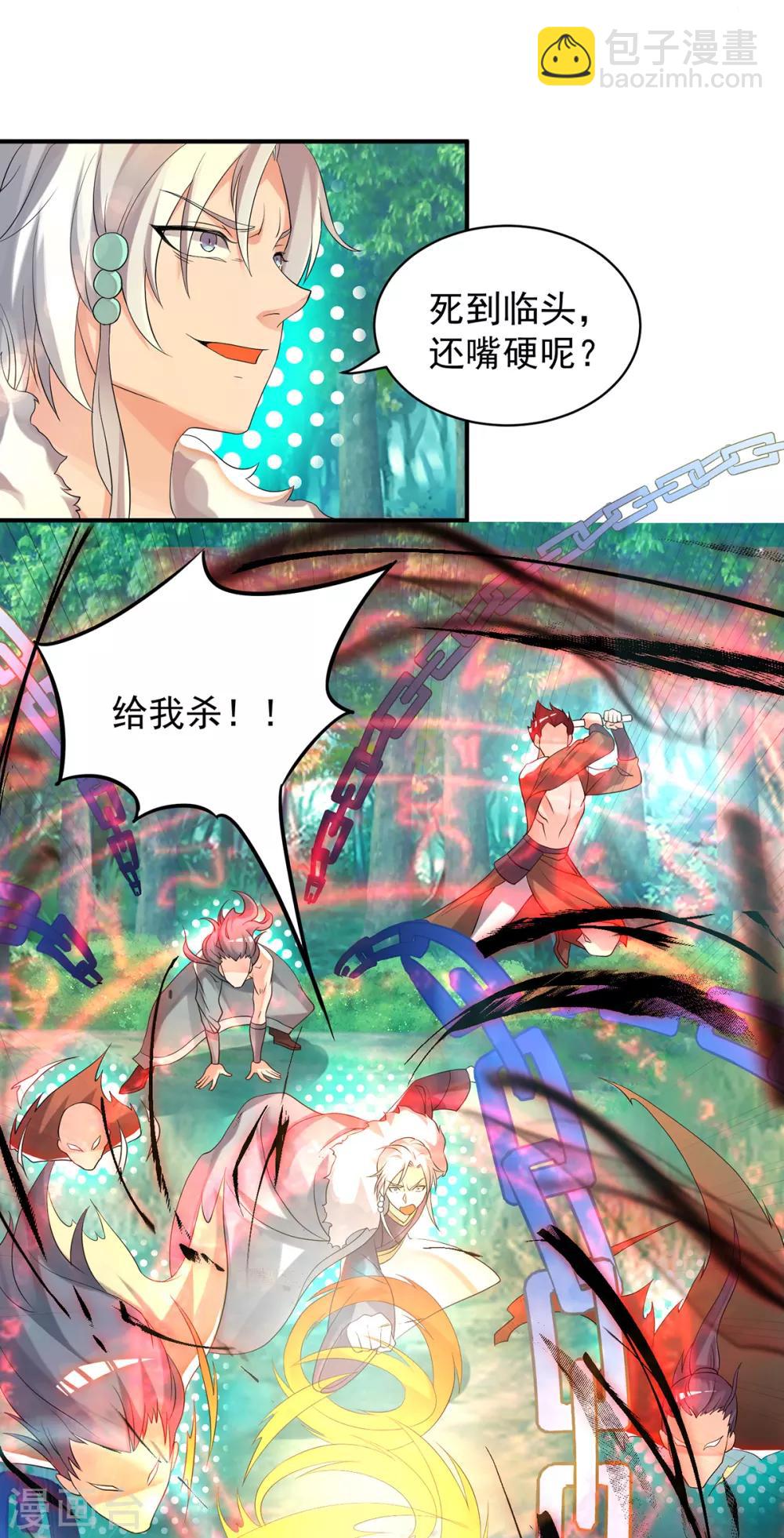 第50话 你个流氓！！-第54话