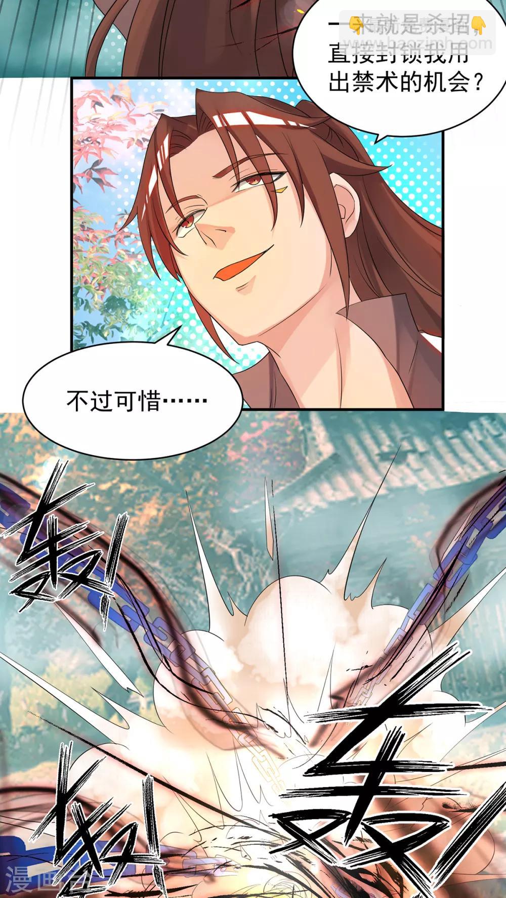 第50话 你个流氓！！-第54话