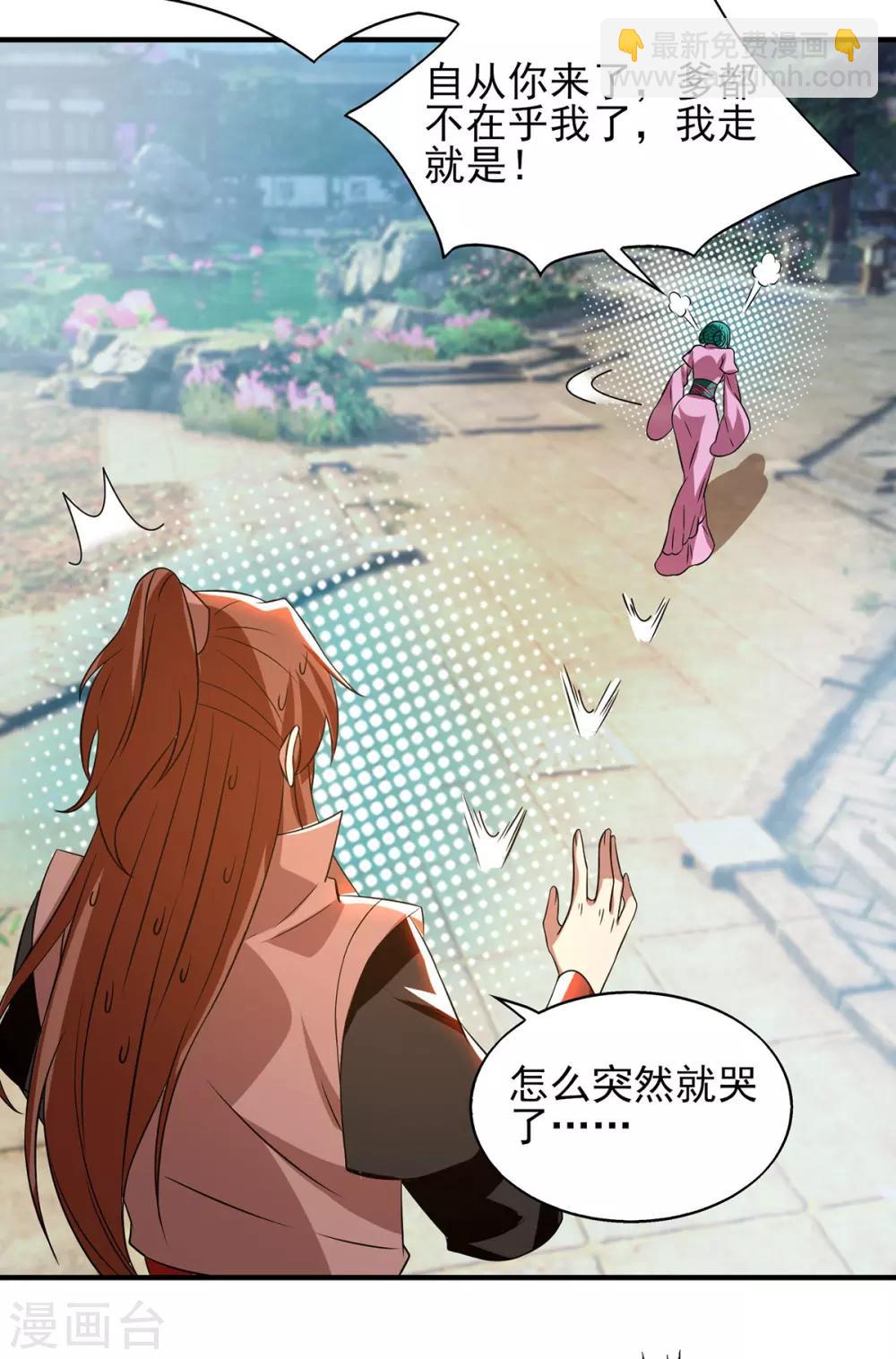 第52话 闭嘴，别哔哔-第56话