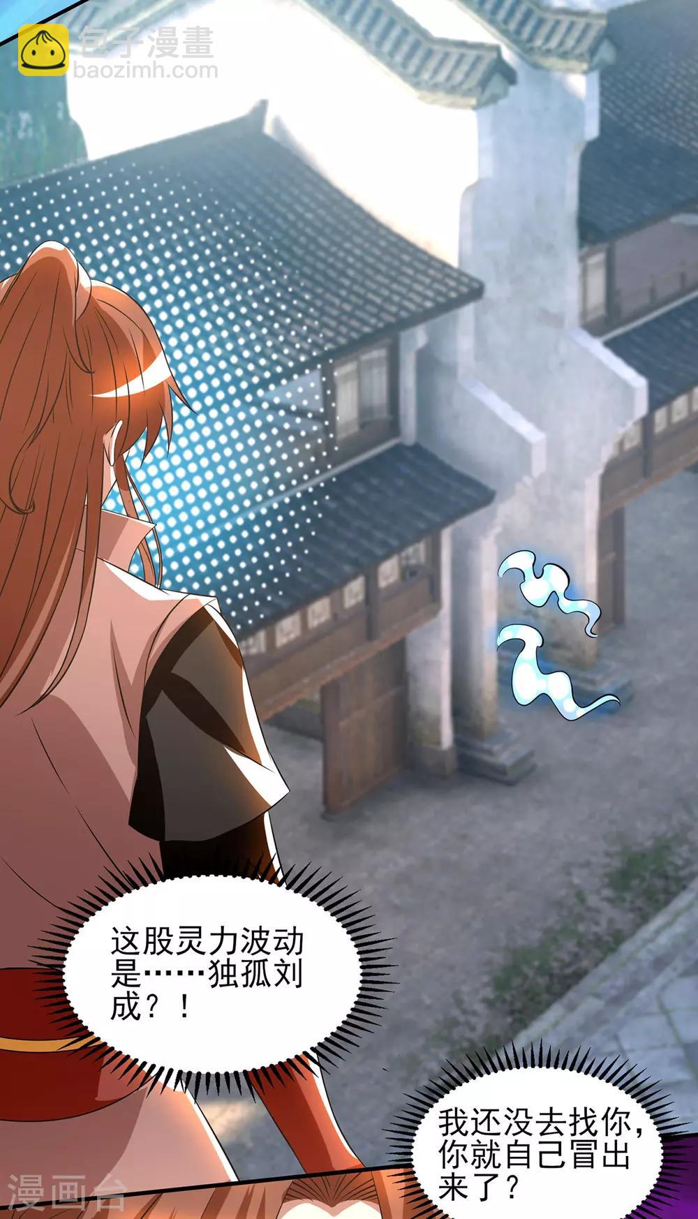 第52话 闭嘴，别哔哔-第56话