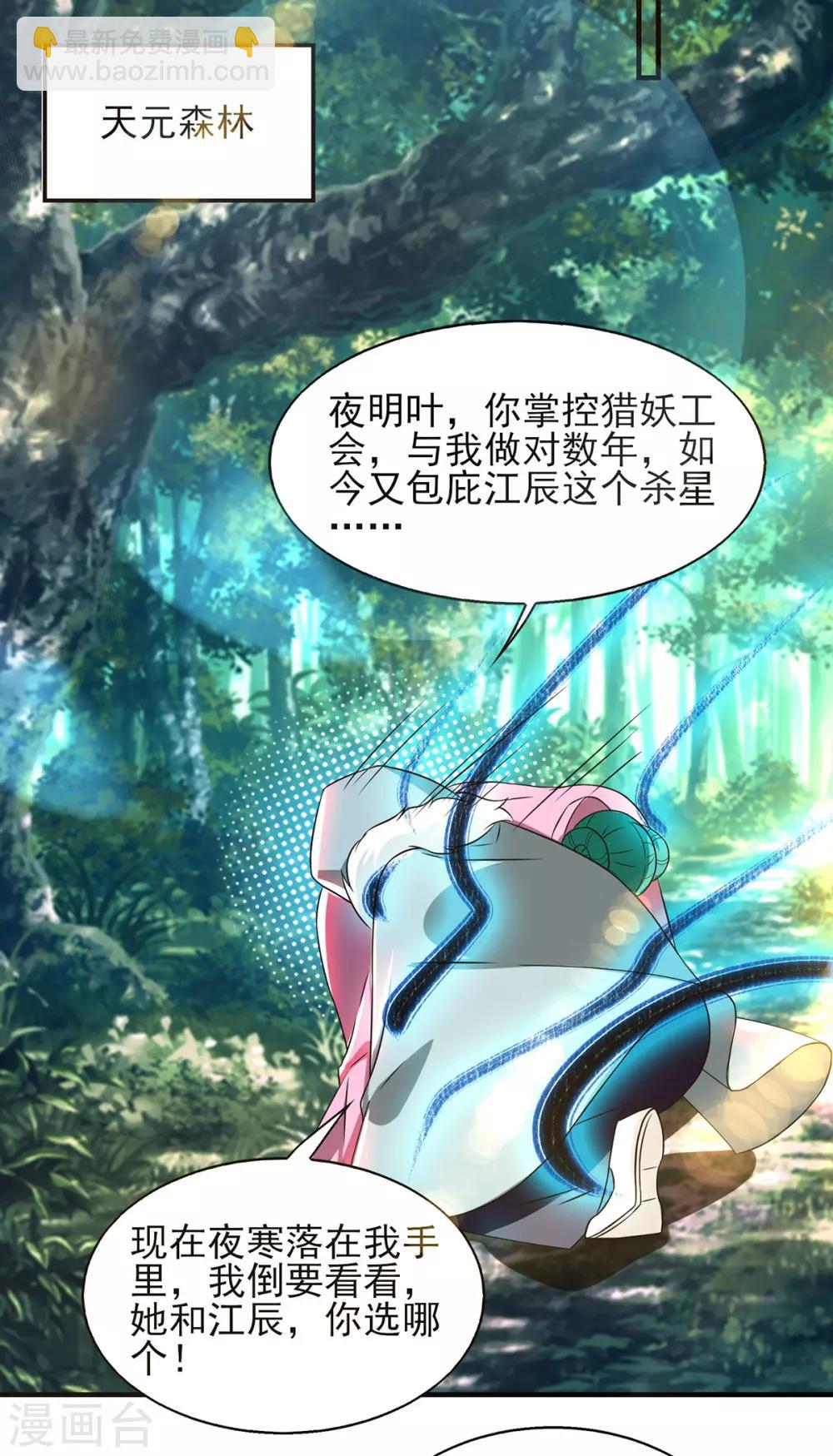 第52话 闭嘴，别哔哔-第56话