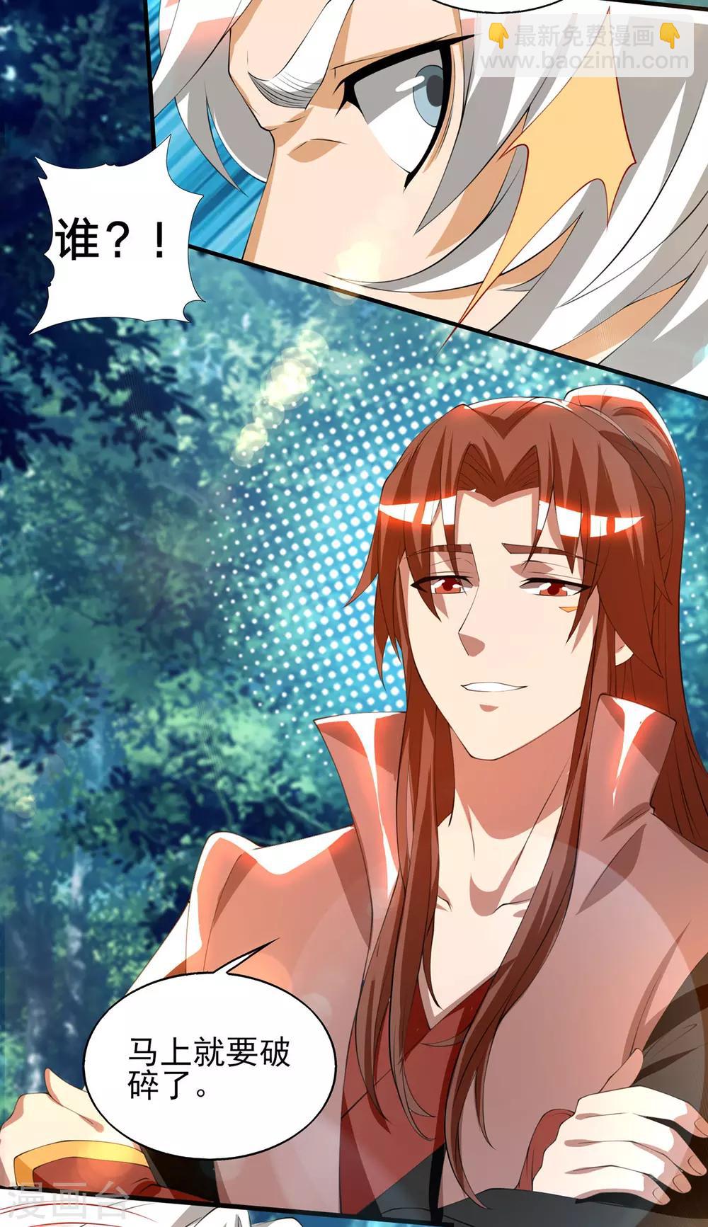 第52话 闭嘴，别哔哔-第56话