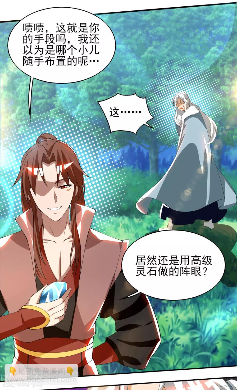 第52话 闭嘴，别哔哔-第56话