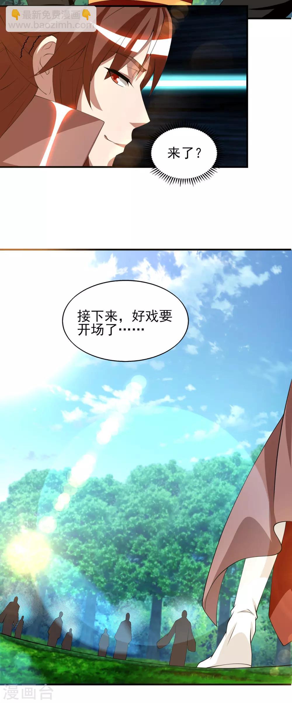 第52话 闭嘴，别哔哔-第56话