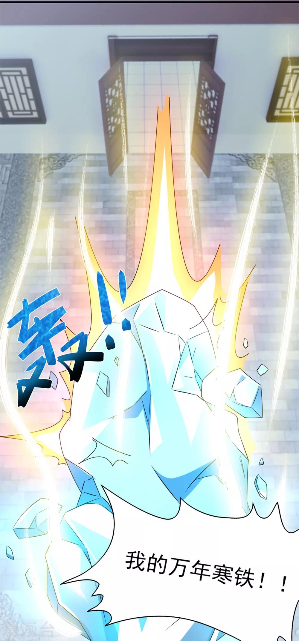 第52话 闭嘴，别哔哔-第56话