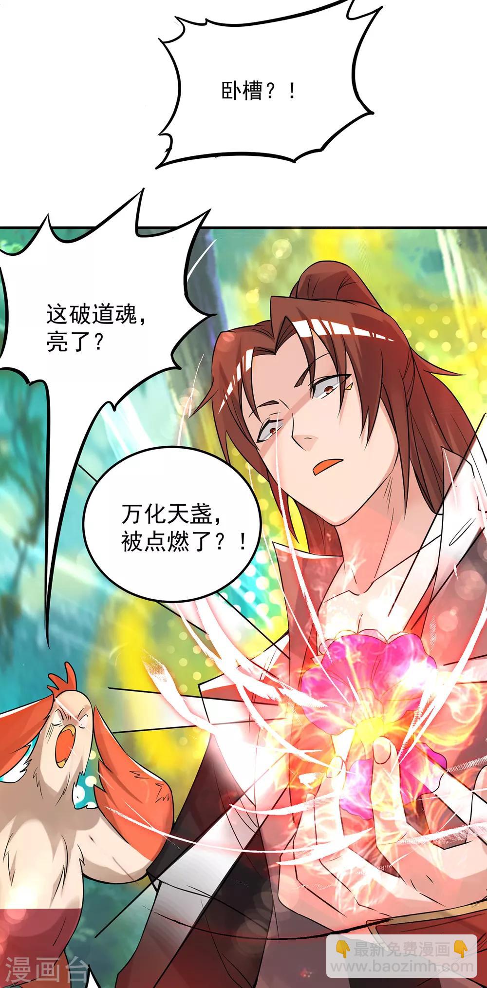 第54话 三生道魂？！-第58话