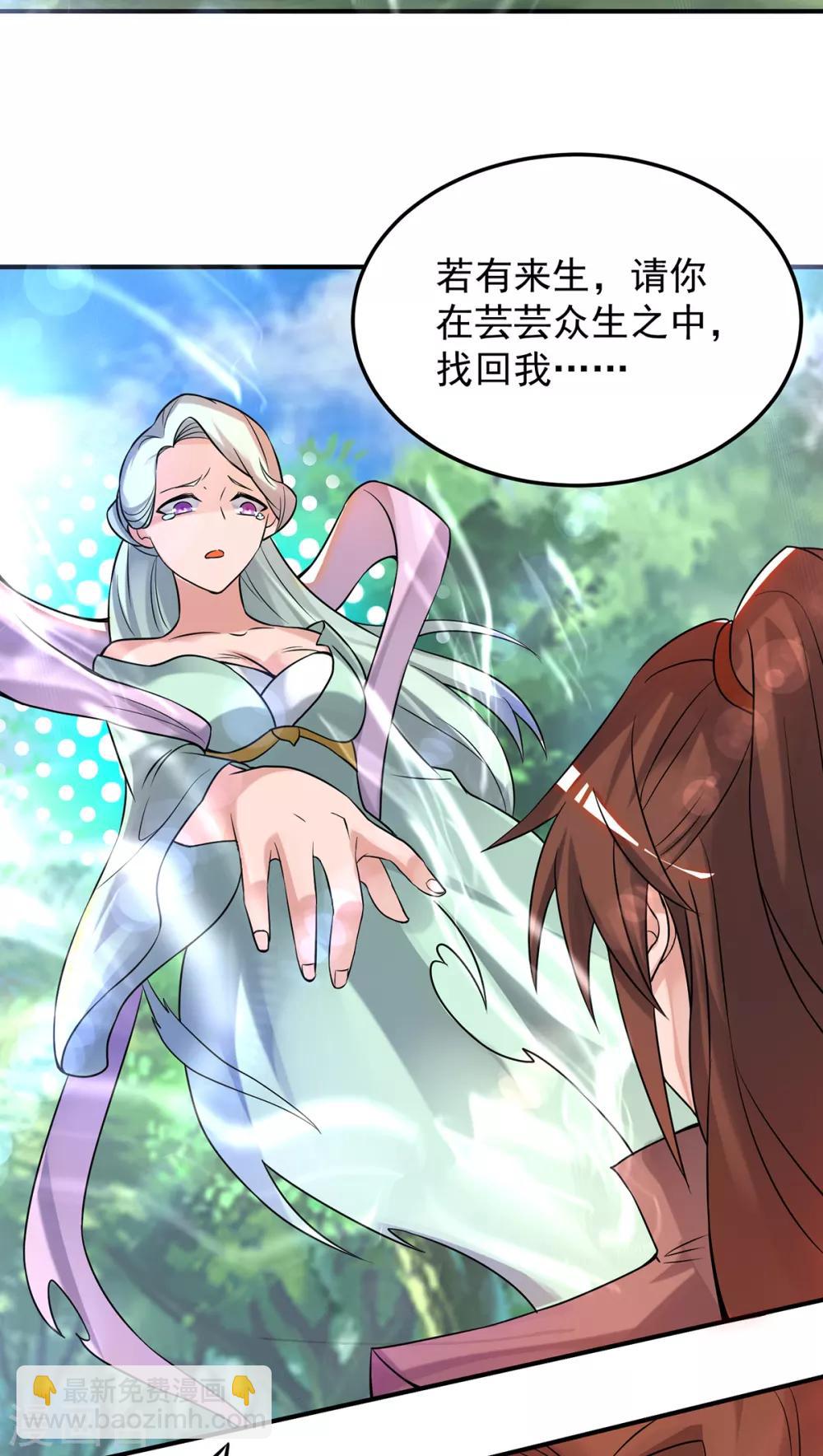 第54话 三生道魂？！-第58话