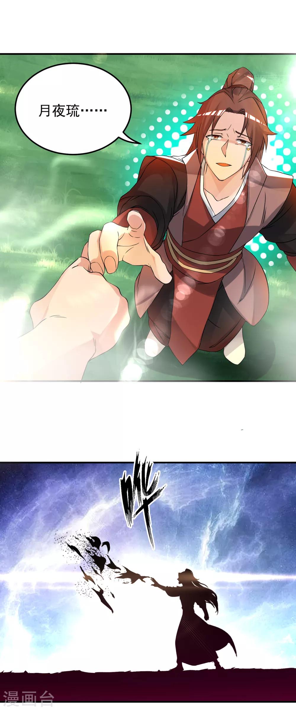 第54话 三生道魂？！-第58话