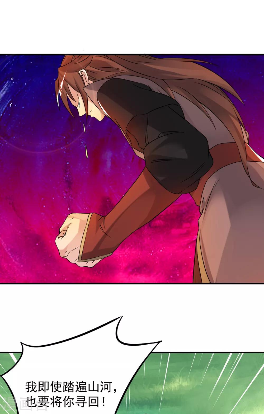 第54话 三生道魂？！-第58话