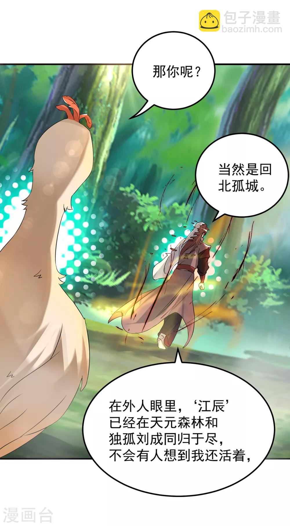 第54话 三生道魂？！-第58话