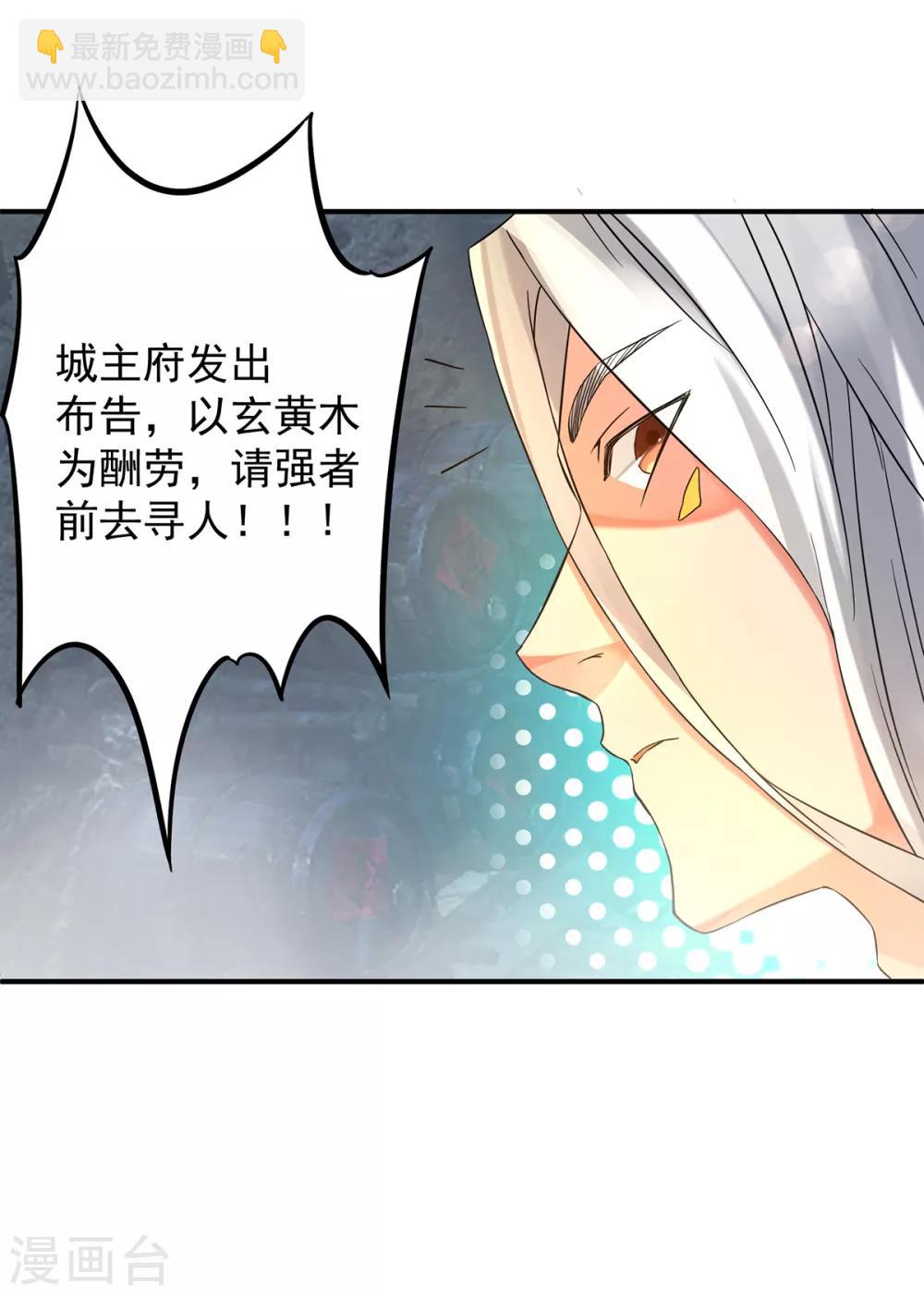 第54话 三生道魂？！-第58话