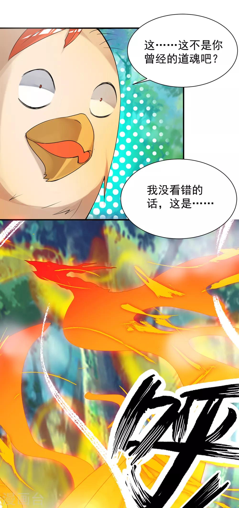 第54话 三生道魂？！-第58话