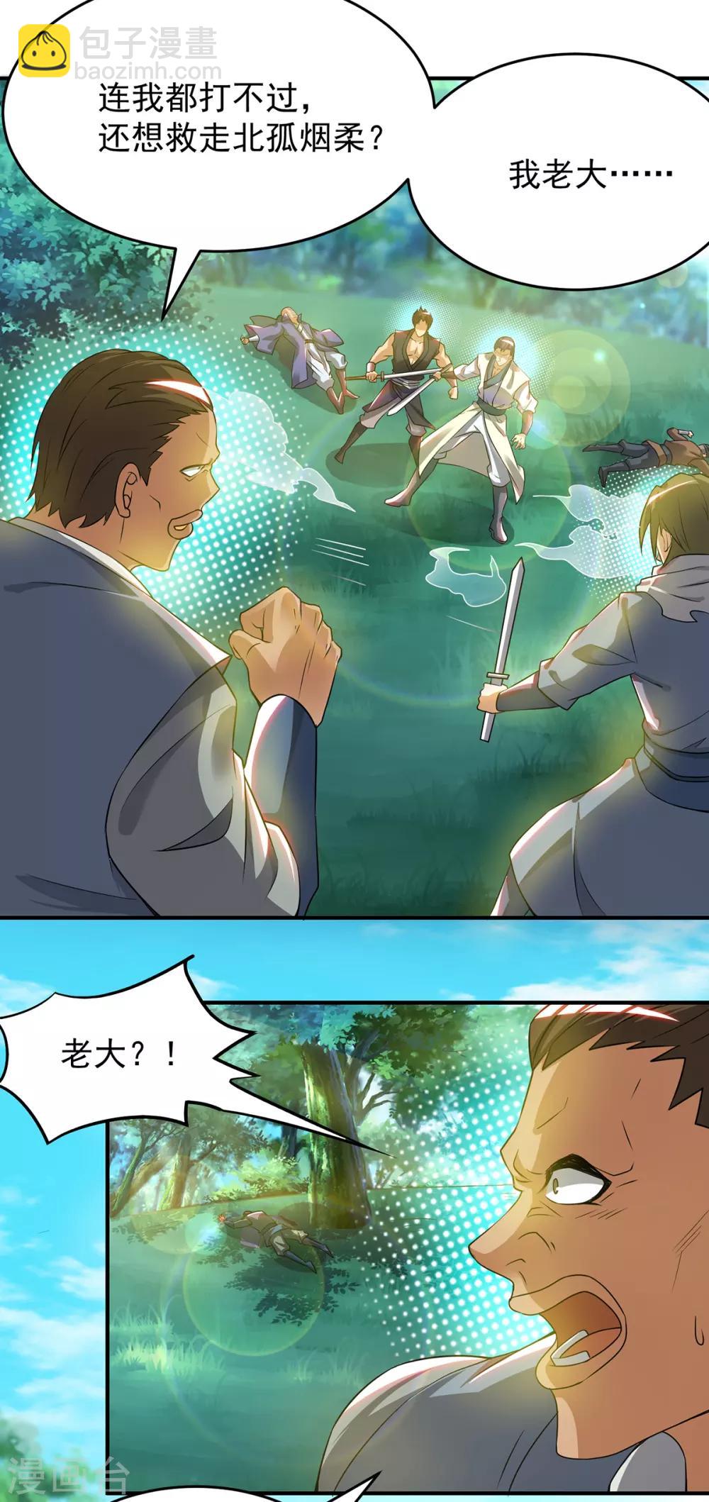 第56话 兄弟你尿什么？-第60话