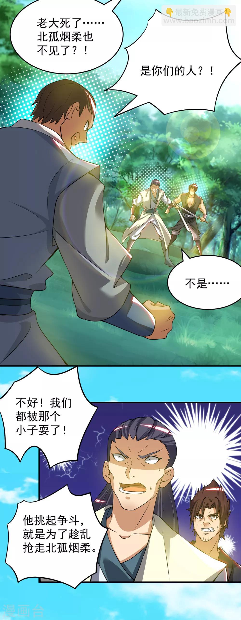 第56话 兄弟你尿什么？-第60话