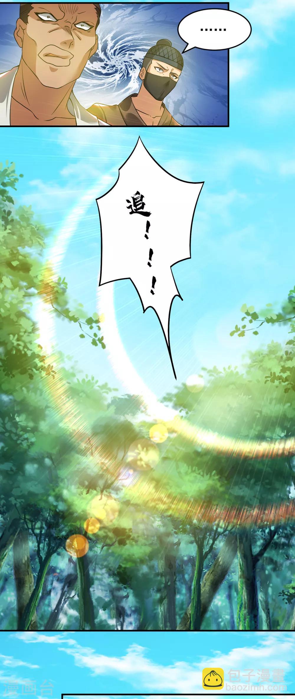 第56话 兄弟你尿什么？-第60话