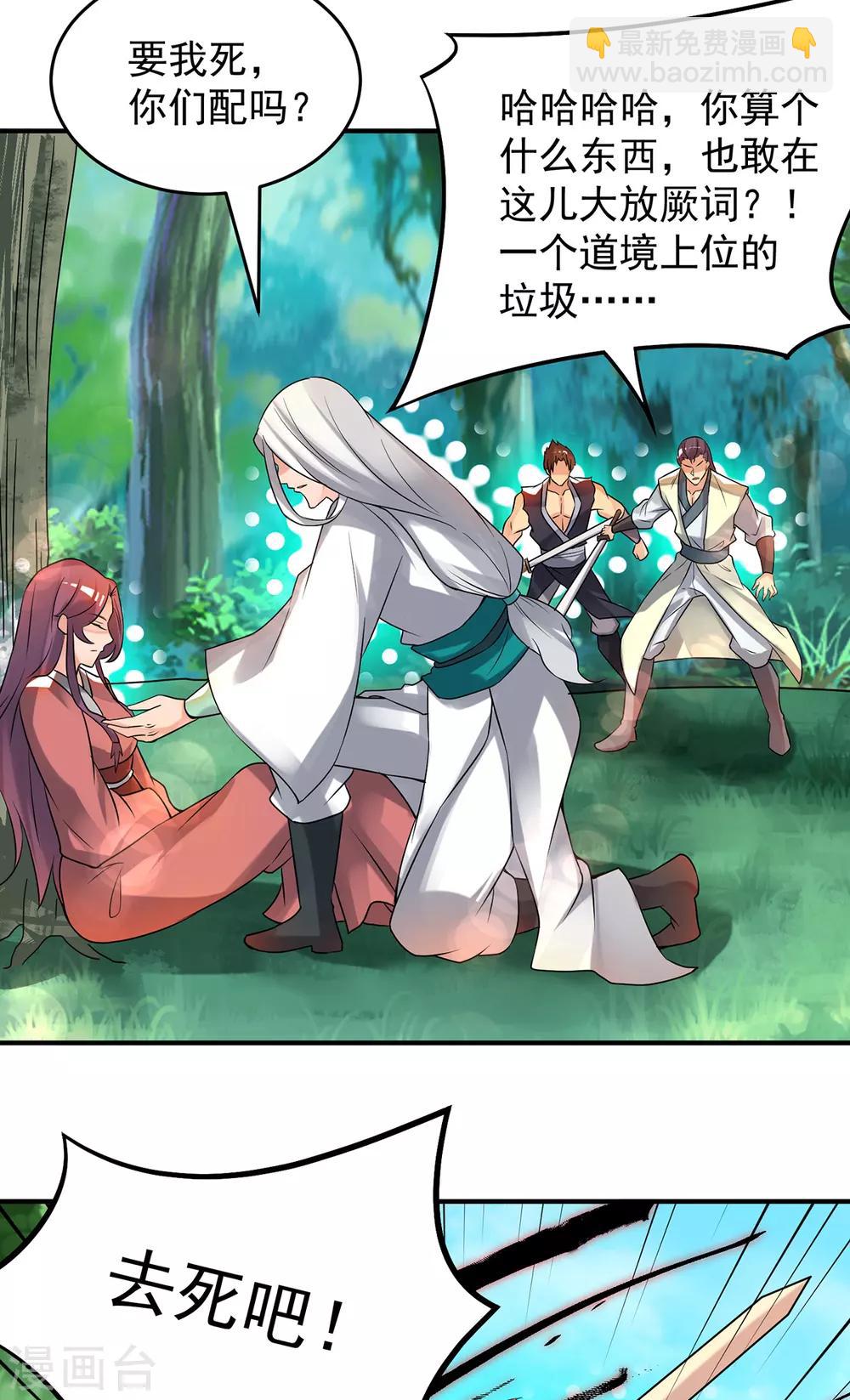 第56话 兄弟你尿什么？-第60话