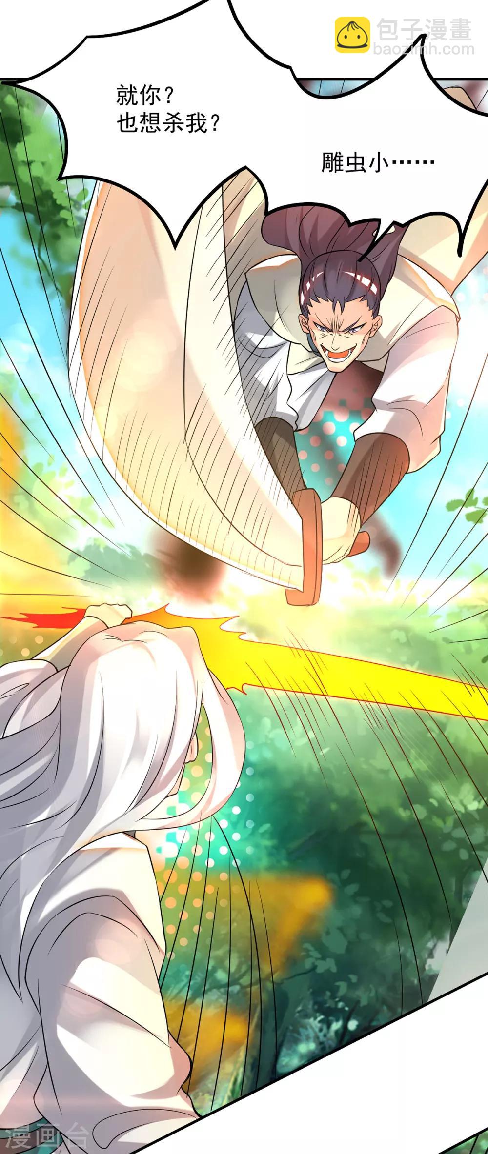 第56话 兄弟你尿什么？-第60话