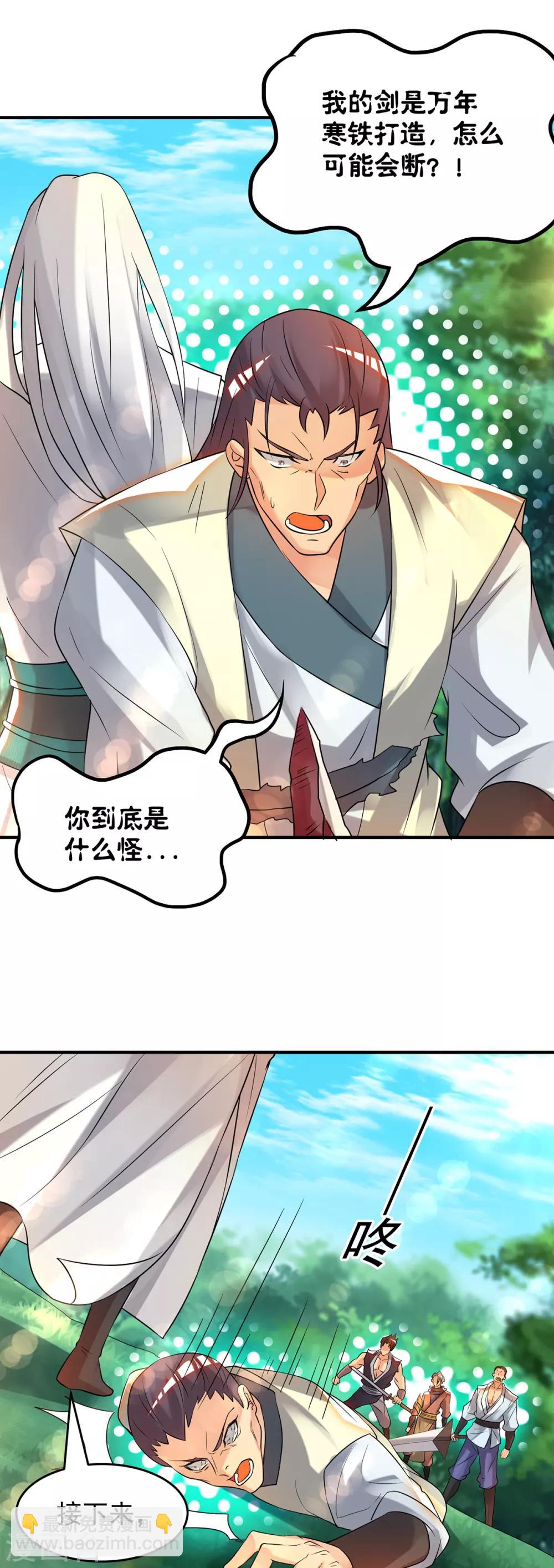 第56话 兄弟你尿什么？-第60话