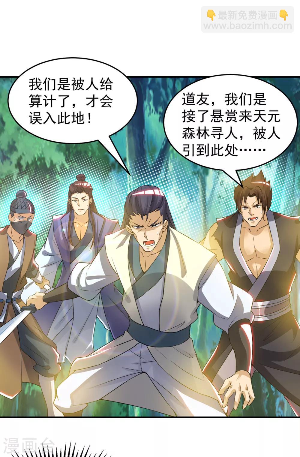 第56话 兄弟你尿什么？-第60话