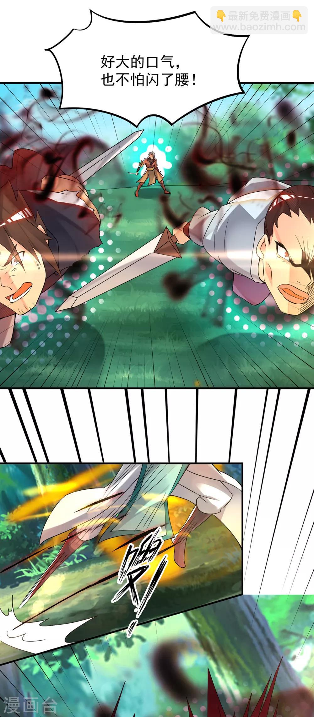 第56话 兄弟你尿什么？-第60话