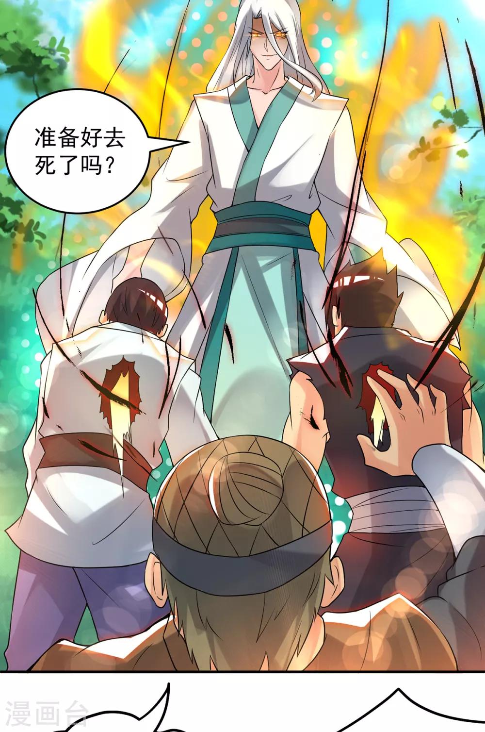 第56话 兄弟你尿什么？-第60话