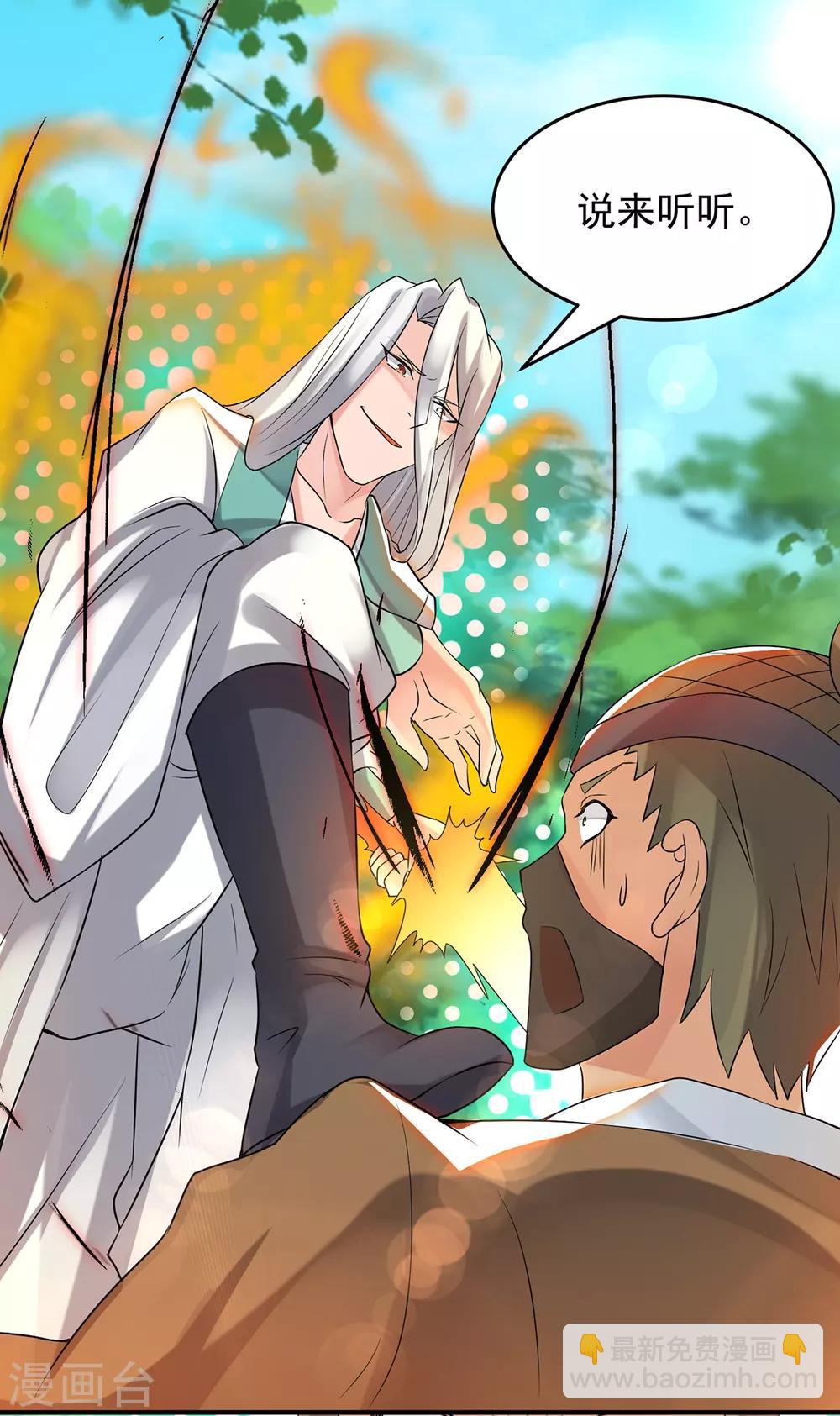 第56话 兄弟你尿什么？-第60话