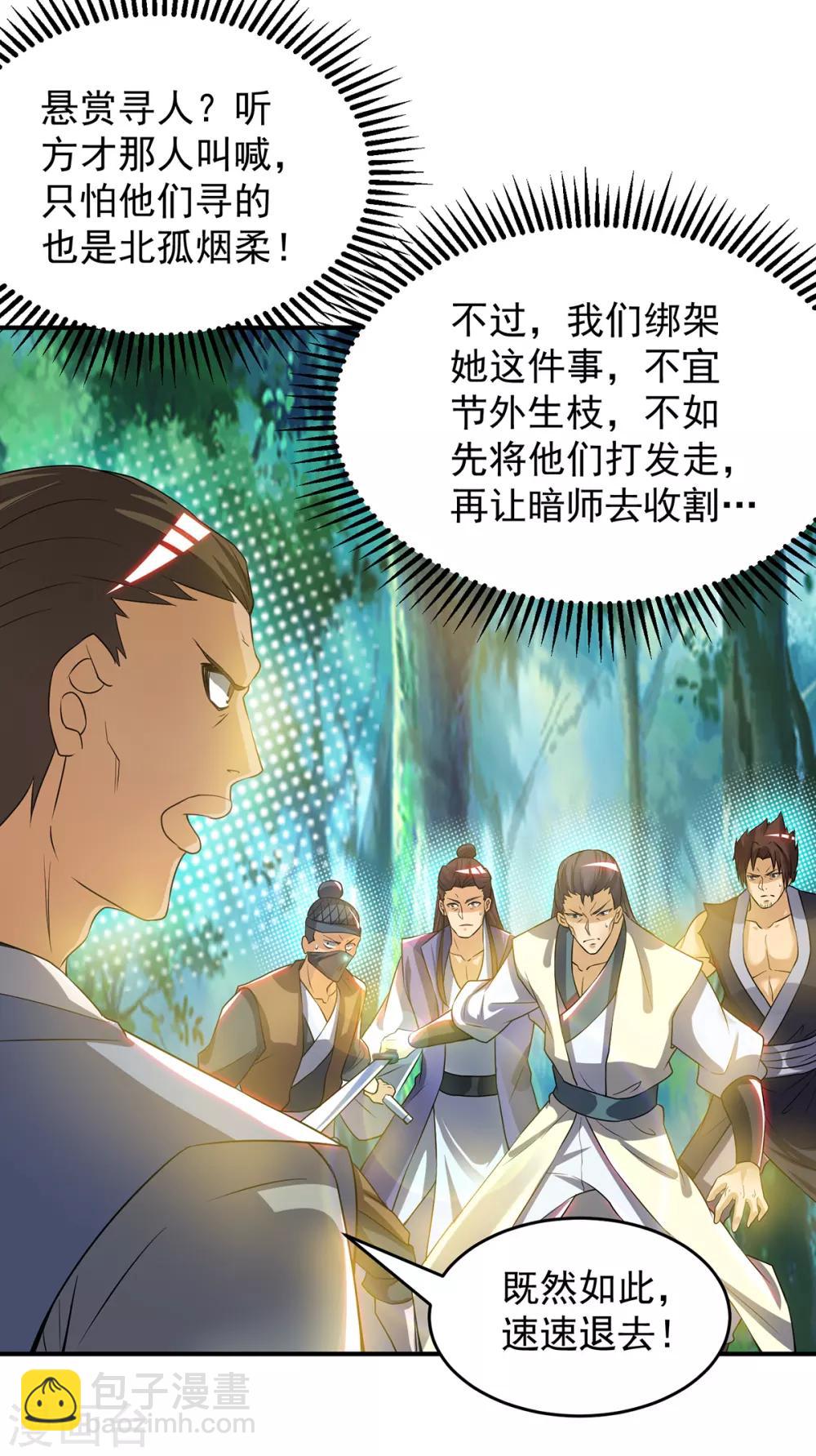 第56话 兄弟你尿什么？-第60话