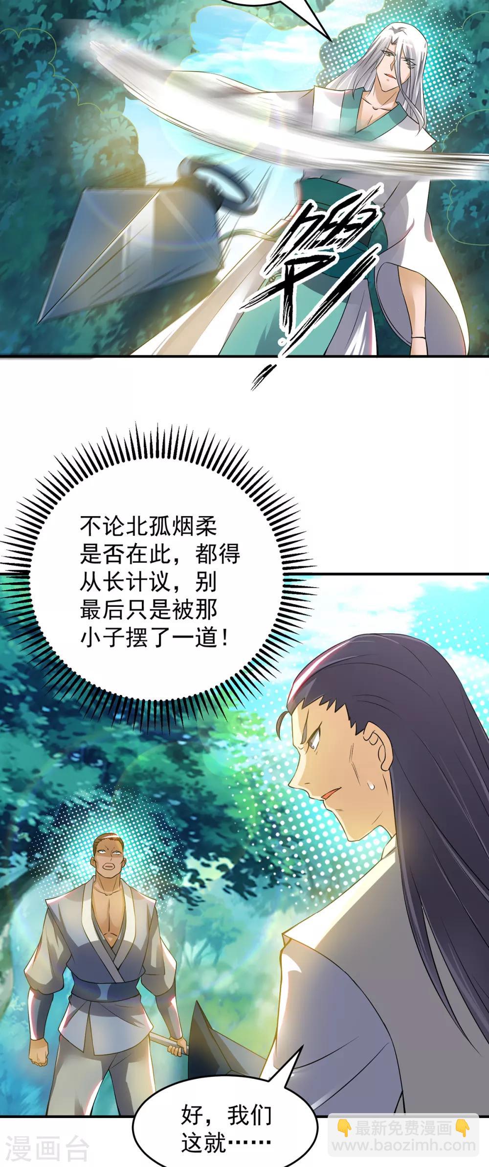 第56话 兄弟你尿什么？-第60话