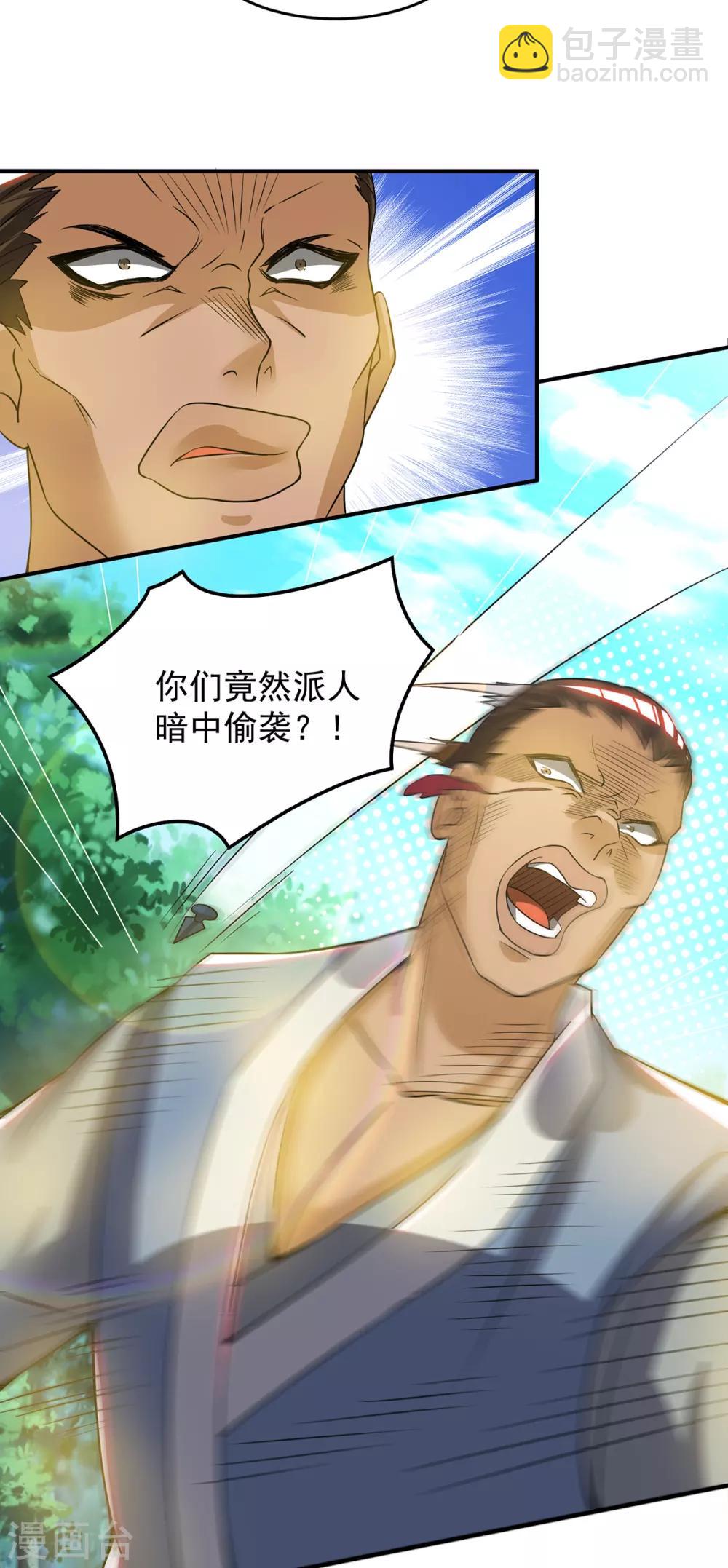 第56话 兄弟你尿什么？-第60话