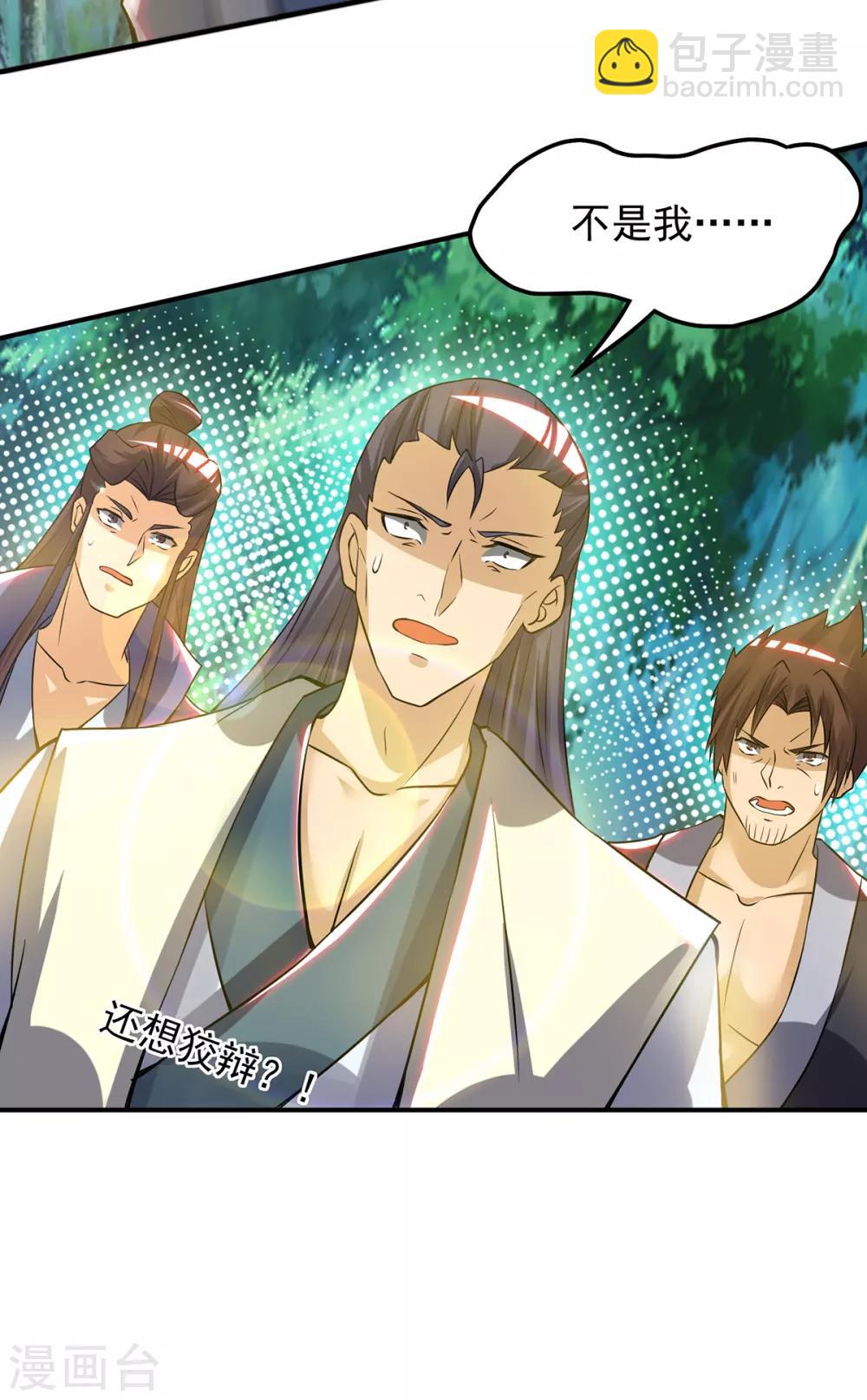 第56话 兄弟你尿什么？-第60话