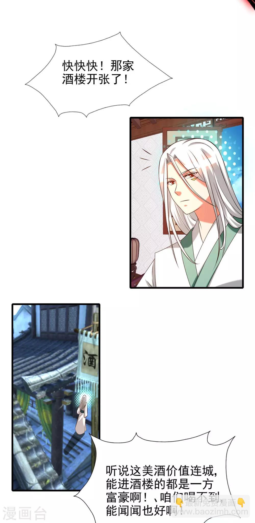 第58话 我喝不起？-第62话