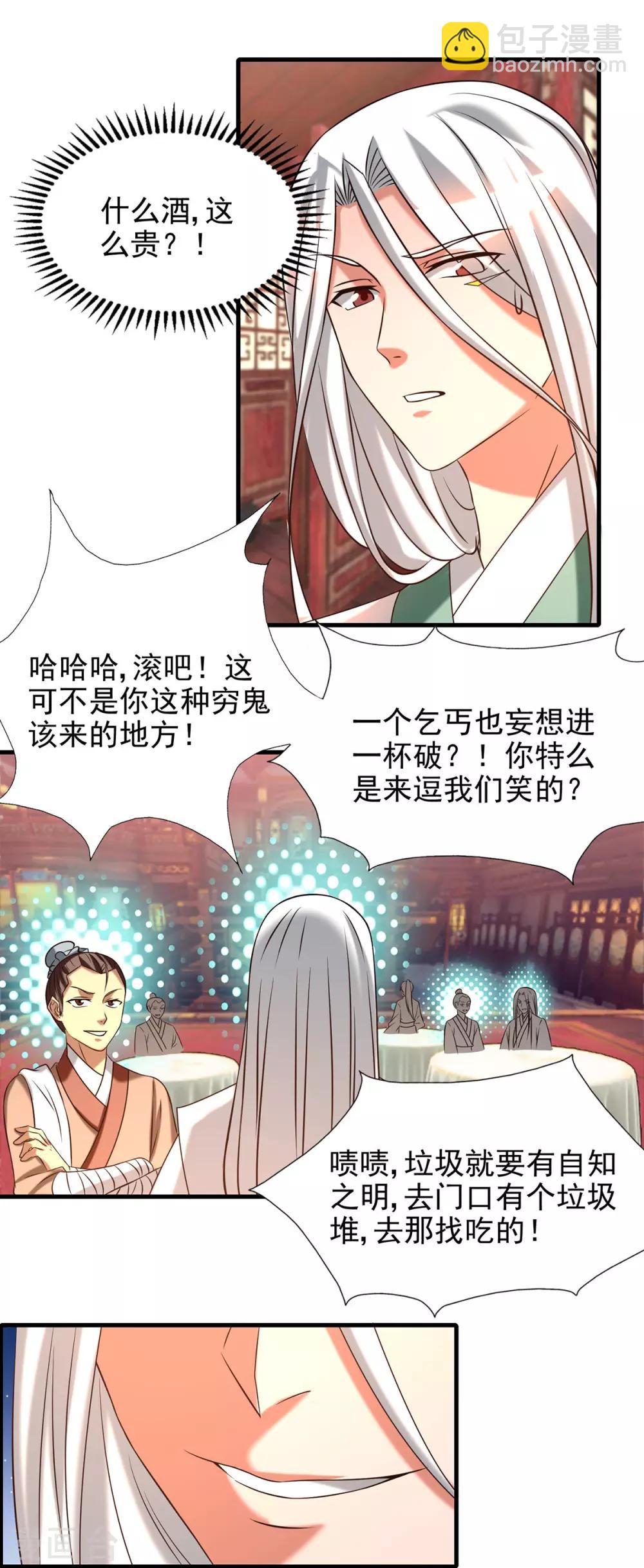 第58话 我喝不起？-第62话