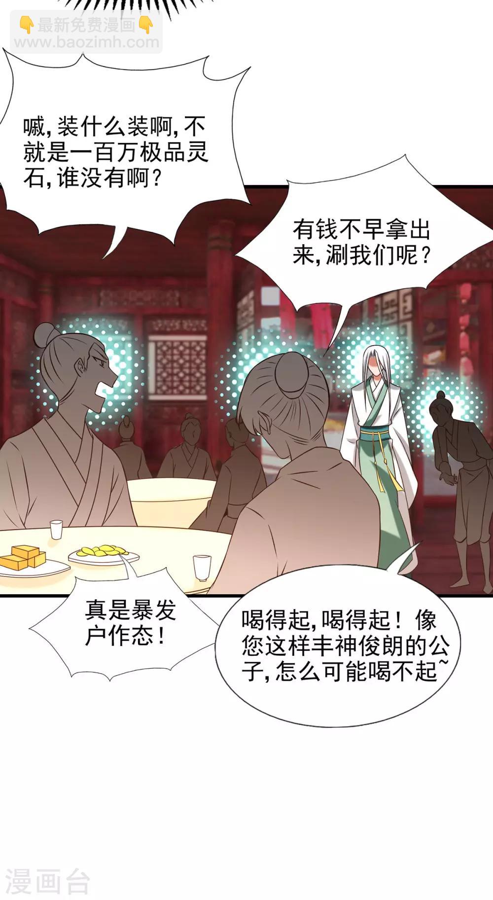 第58话 我喝不起？-第62话