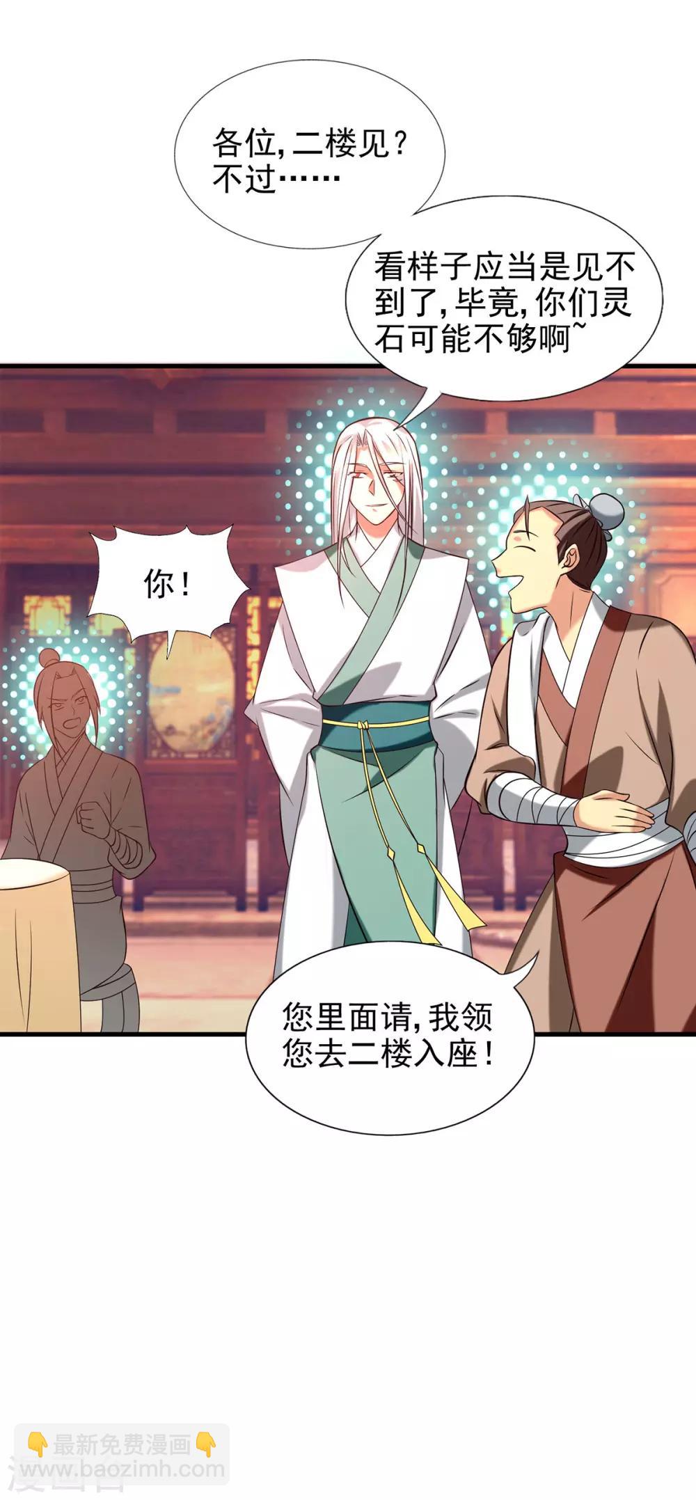 第58话 我喝不起？-第62话