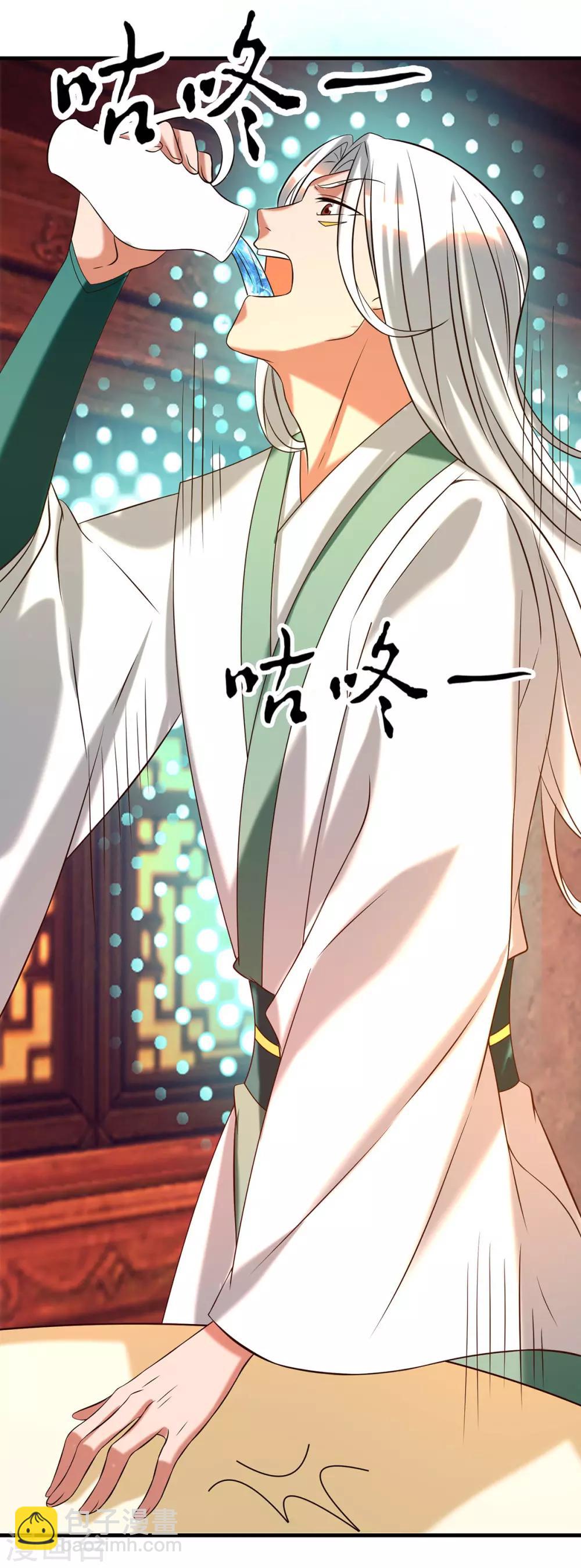 第58话 我喝不起？-第62话