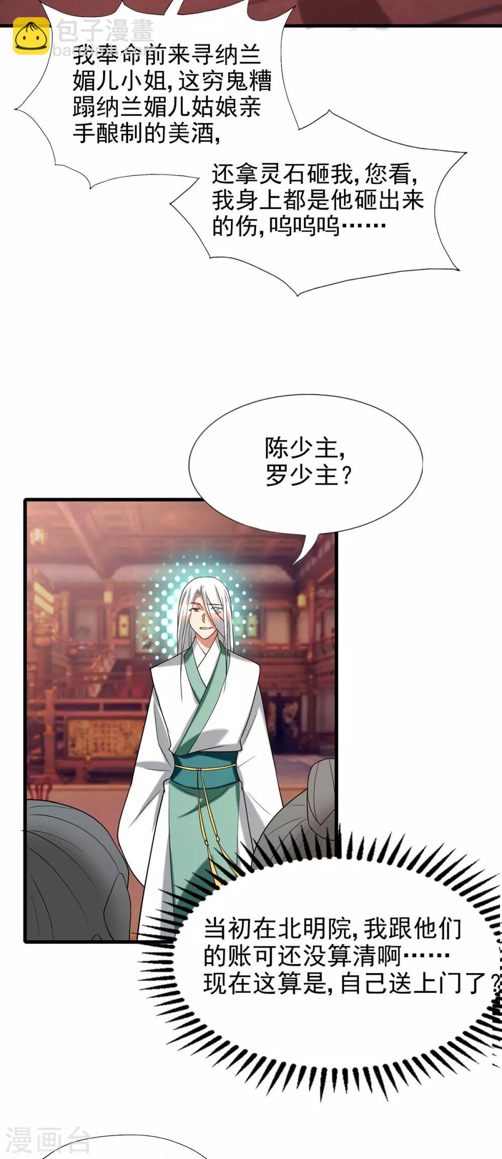 第58话 我喝不起？-第62话