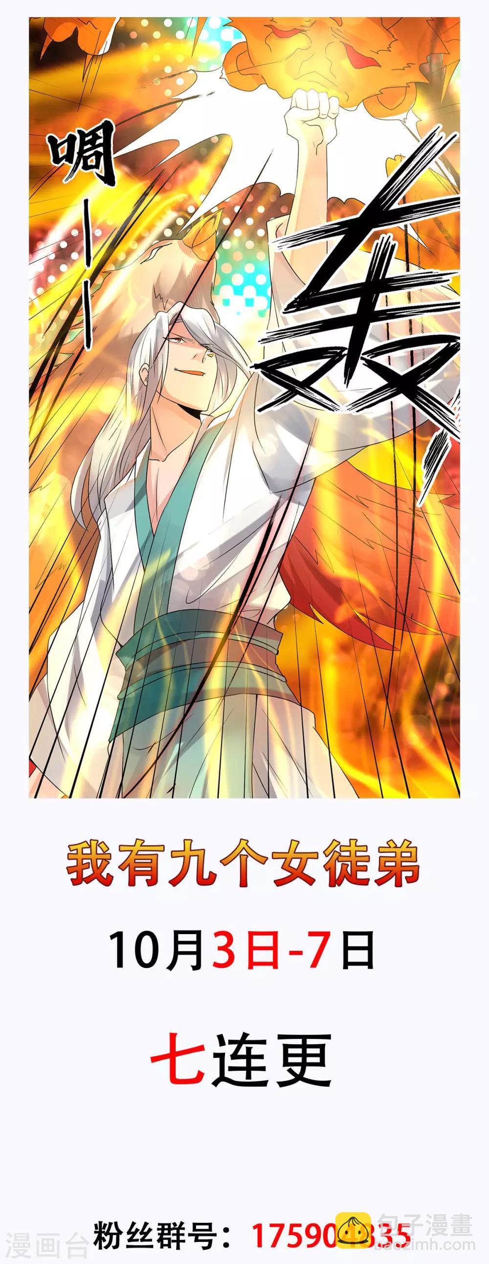 第58话 我喝不起？-第62话