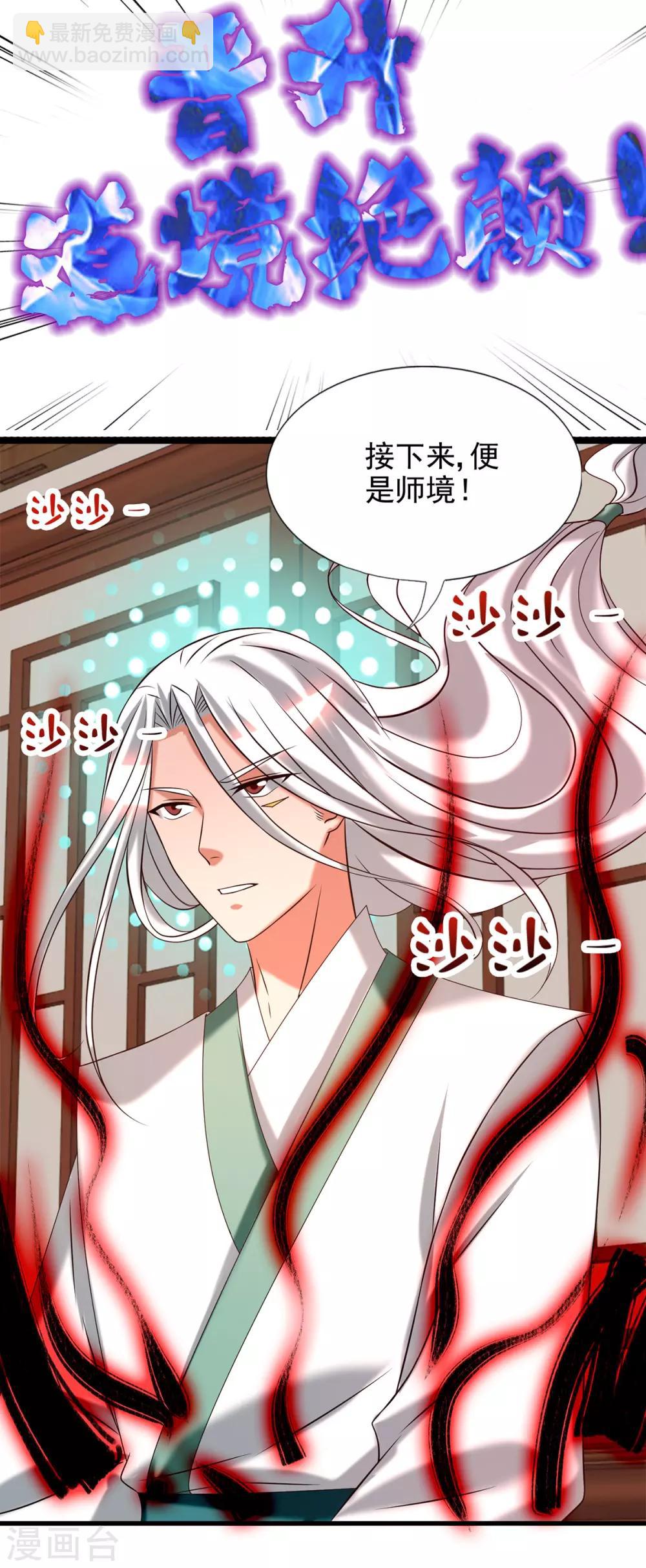 第58话 我喝不起？-第62话