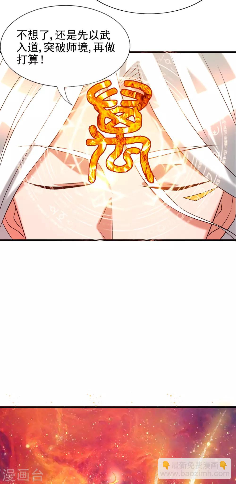 第58话 我喝不起？-第62话