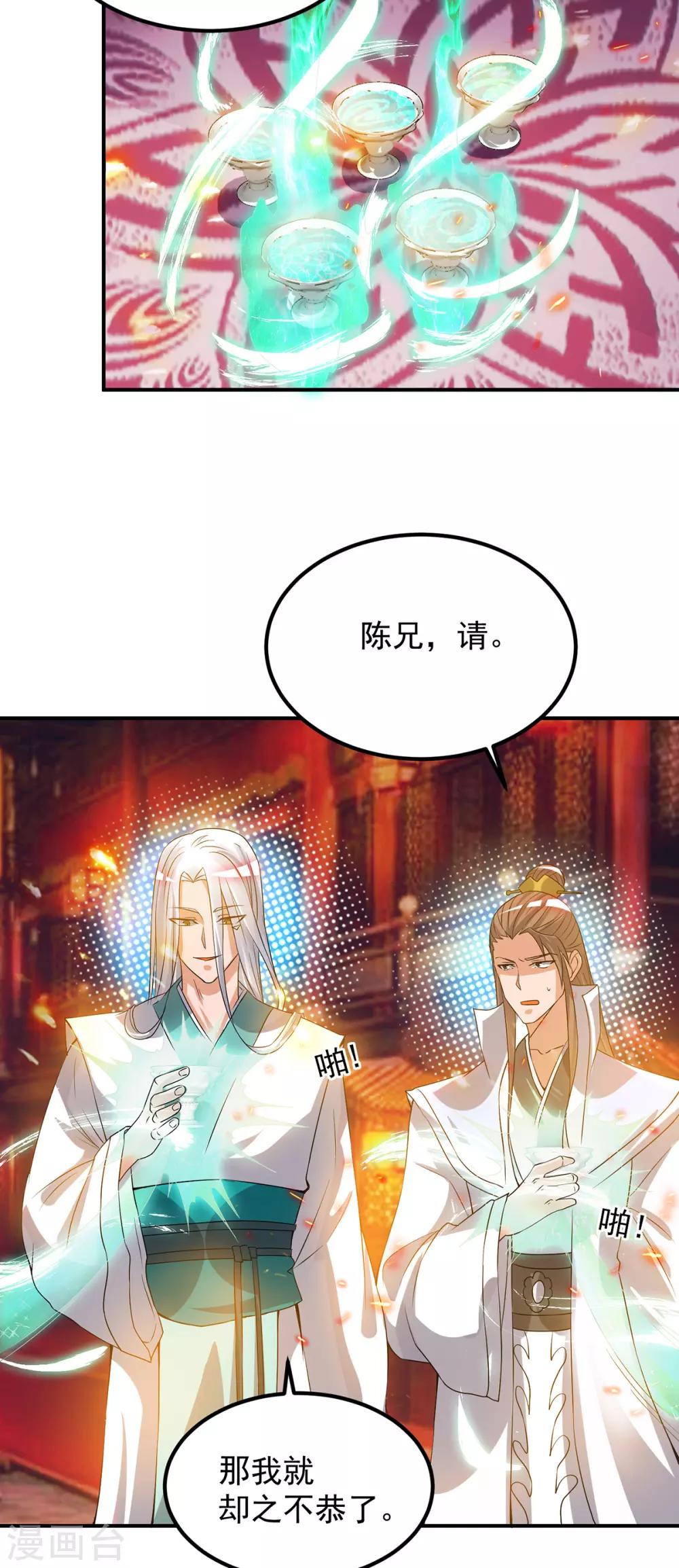 第60话 小弟弟娶我呀？-第64话