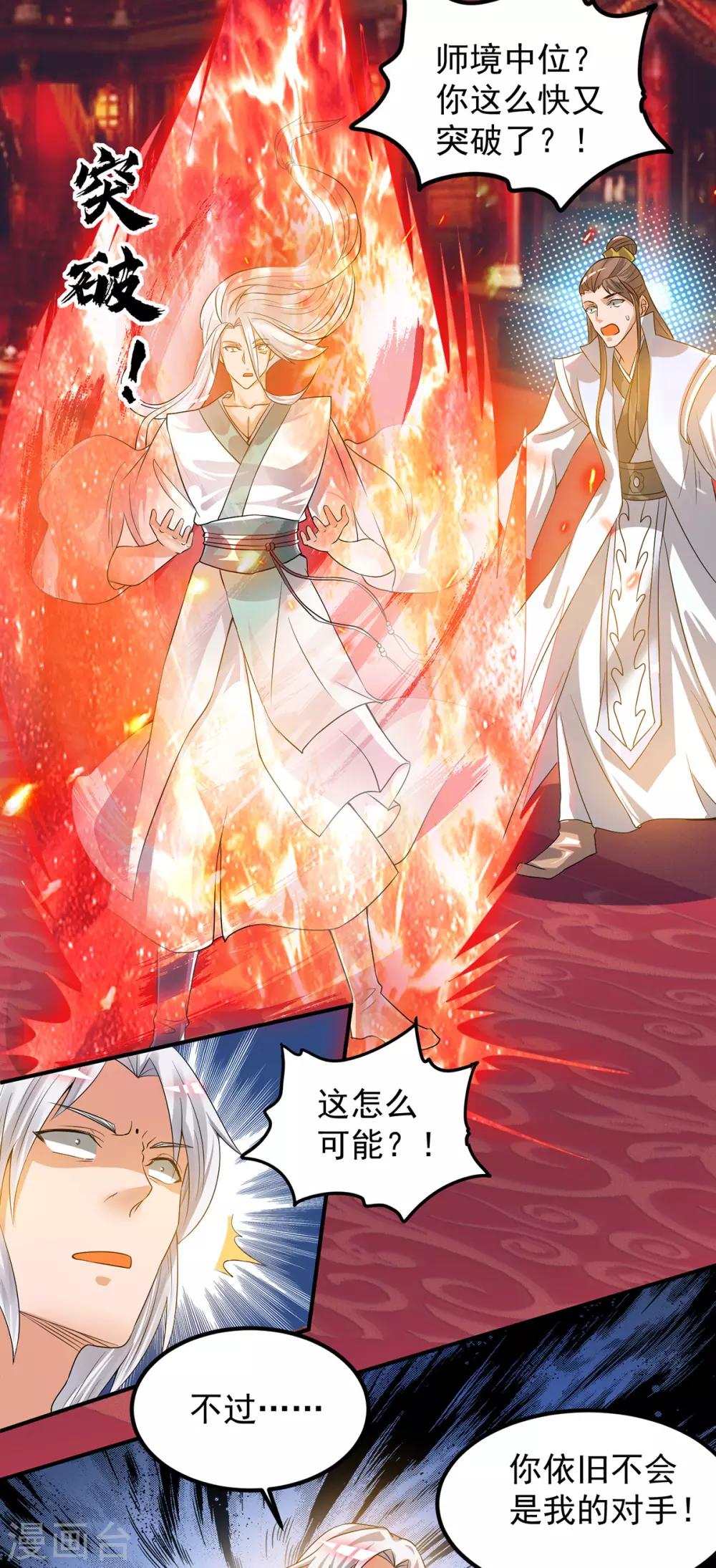 第60话 小弟弟娶我呀？-第64话